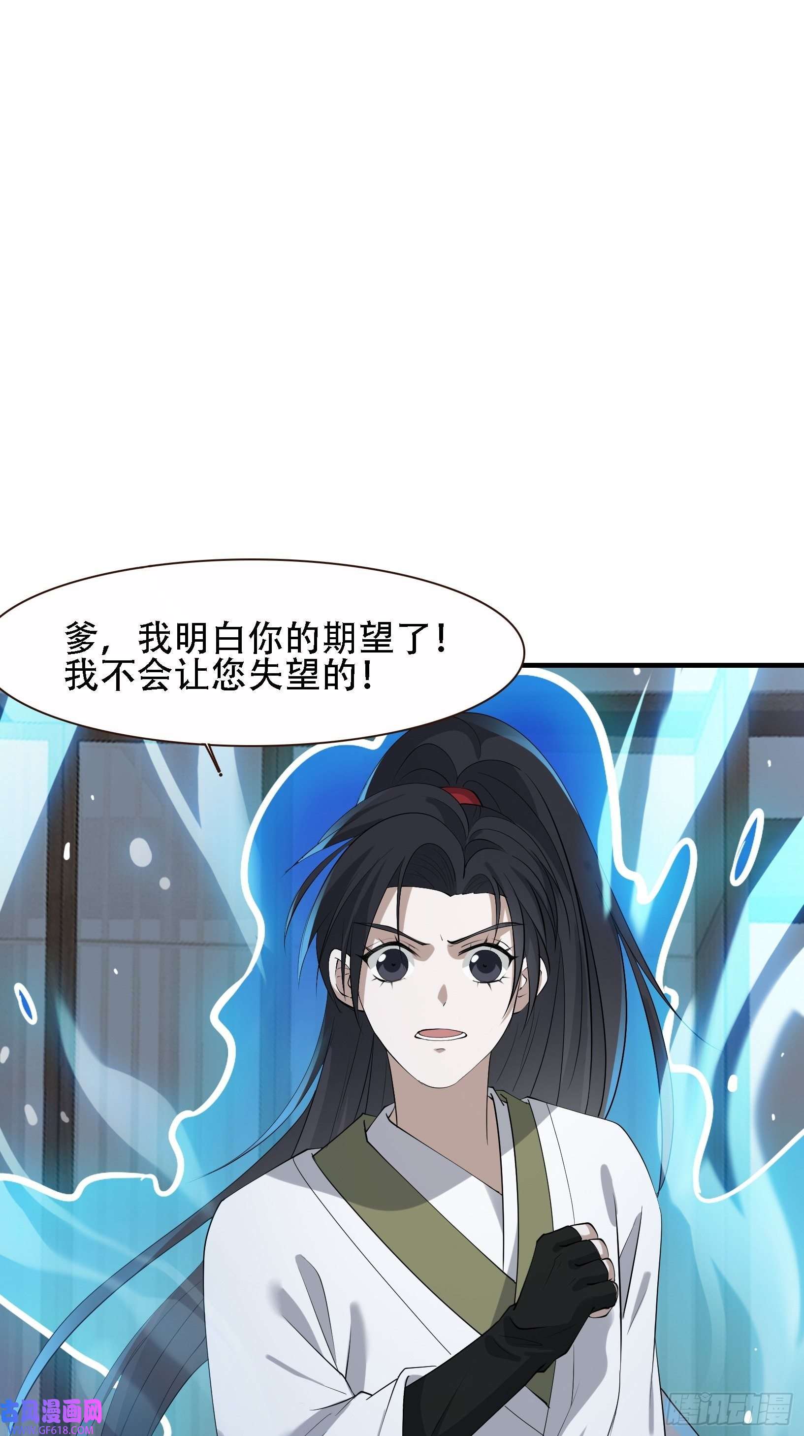 我儿快拼爹第十二话 秦梓觉醒
