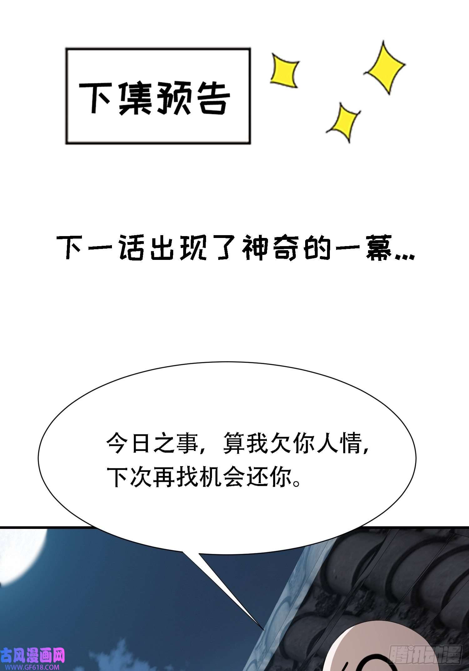 我儿快拼爹第十二话 秦梓觉醒