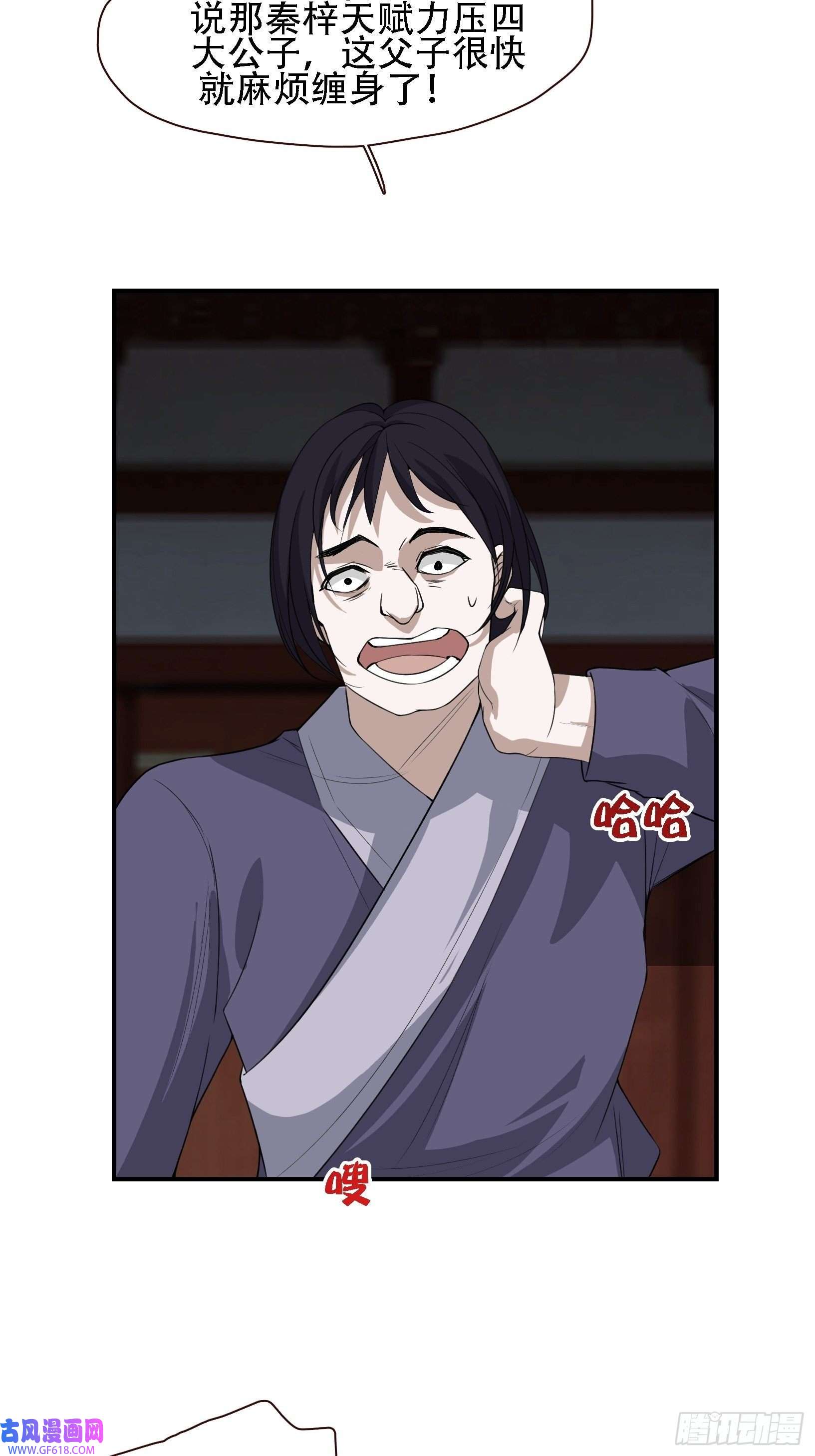 我儿快拼爹第十三话 金发女子逐渐迪化