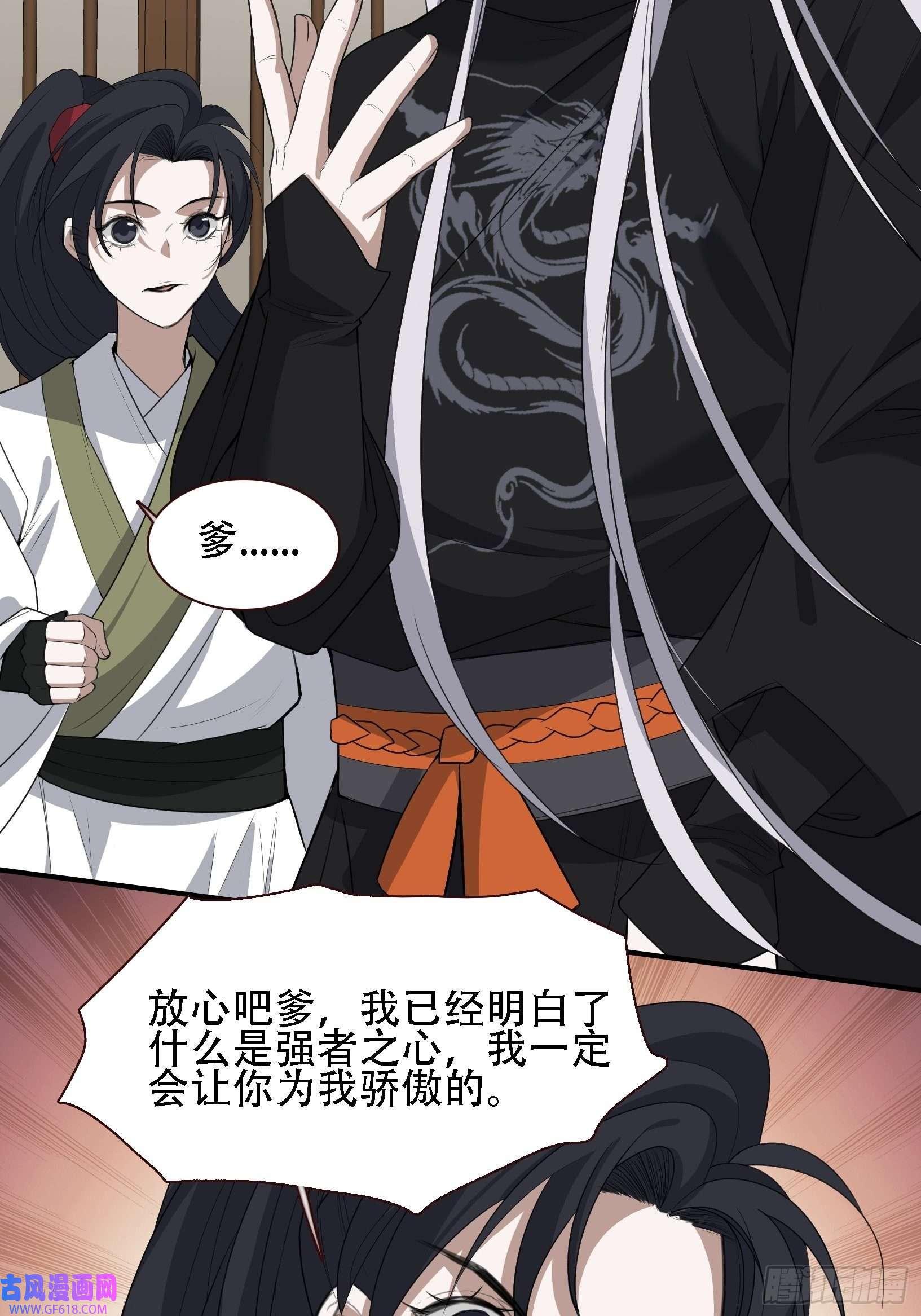 我儿快拼爹第十三话 金发女子逐渐迪化