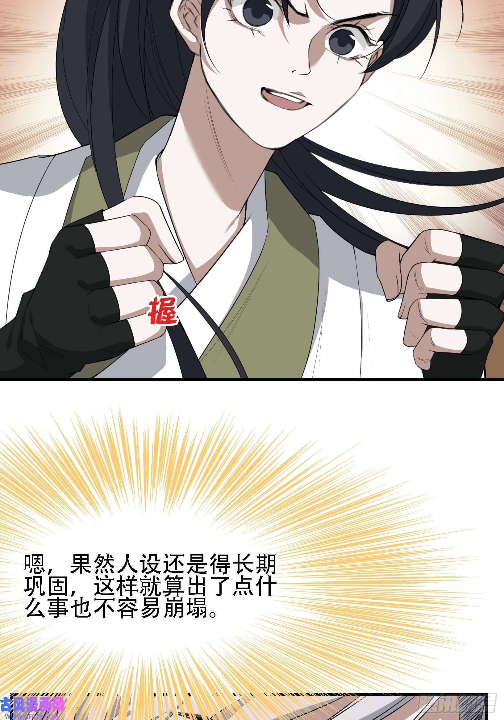 我儿快拼爹第十三话 金发女子逐渐迪化