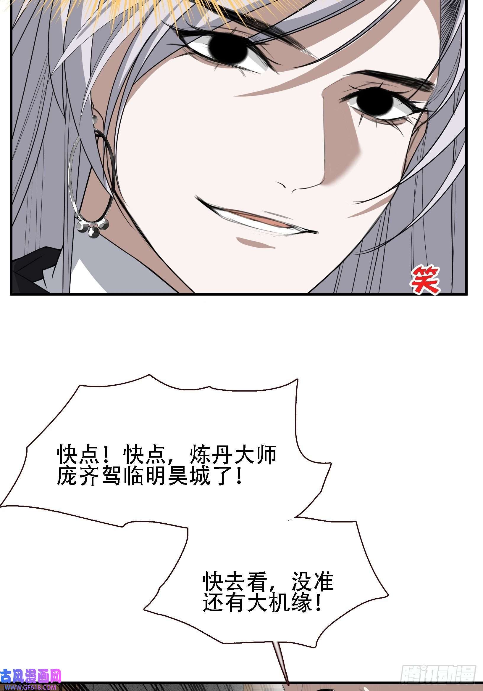 我儿快拼爹第十三话 金发女子逐渐迪化