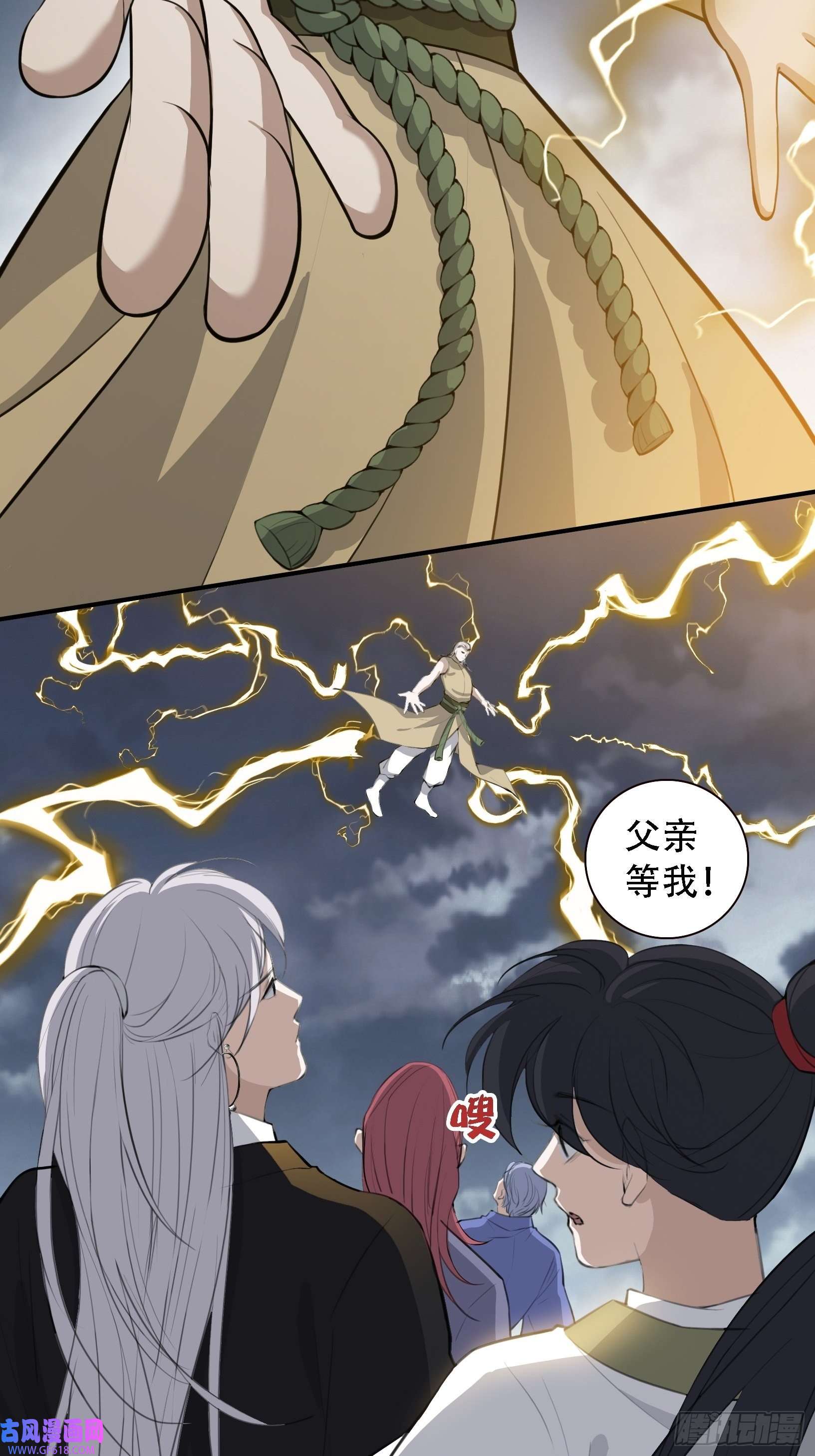 我儿快拼爹第十三话 金发女子逐渐迪化