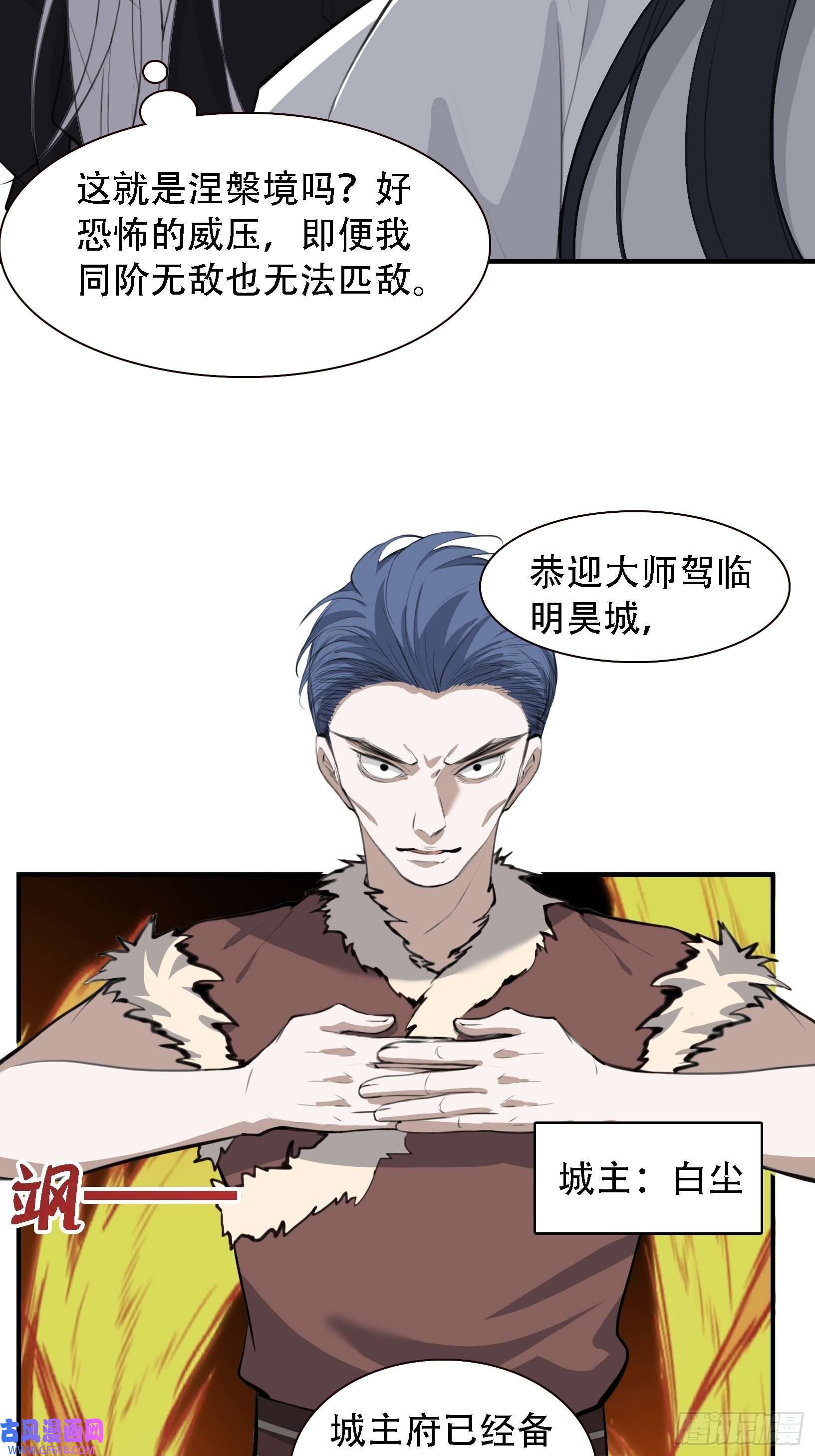 我儿快拼爹第十三话 金发女子逐渐迪化