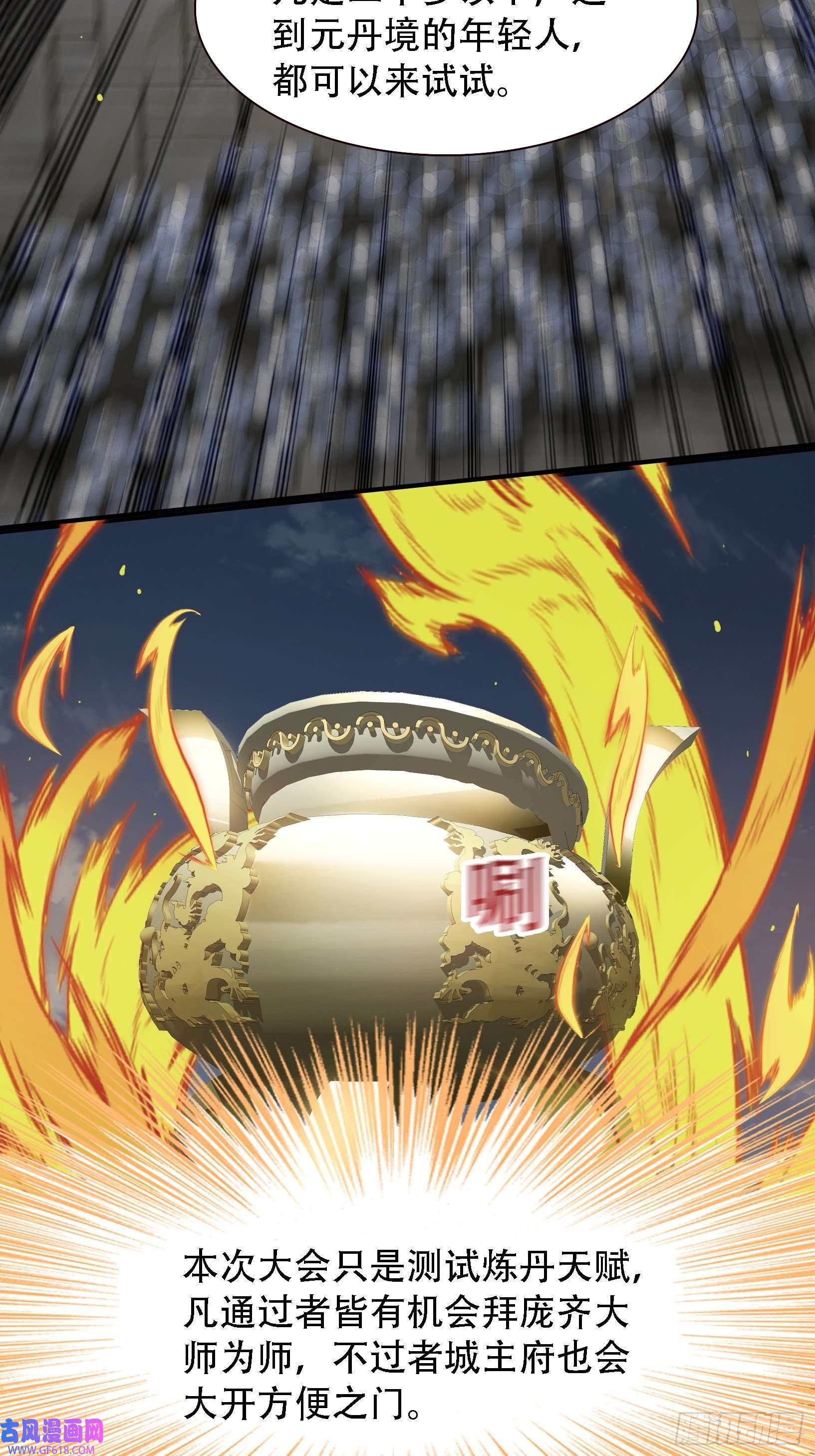 我儿快拼爹第十三话 金发女子逐渐迪化