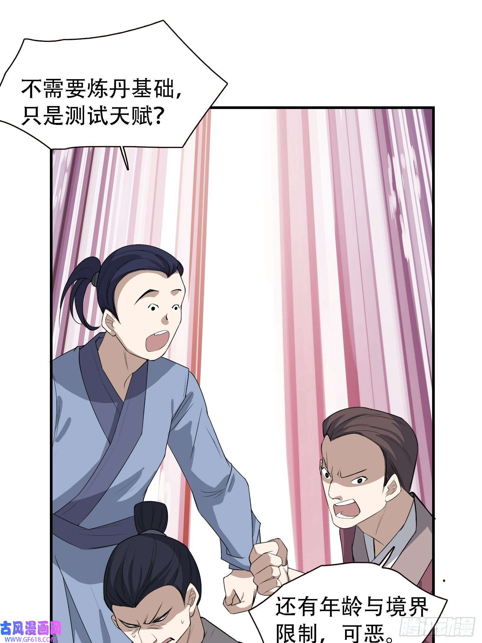 我儿快拼爹第十三话 金发女子逐渐迪化