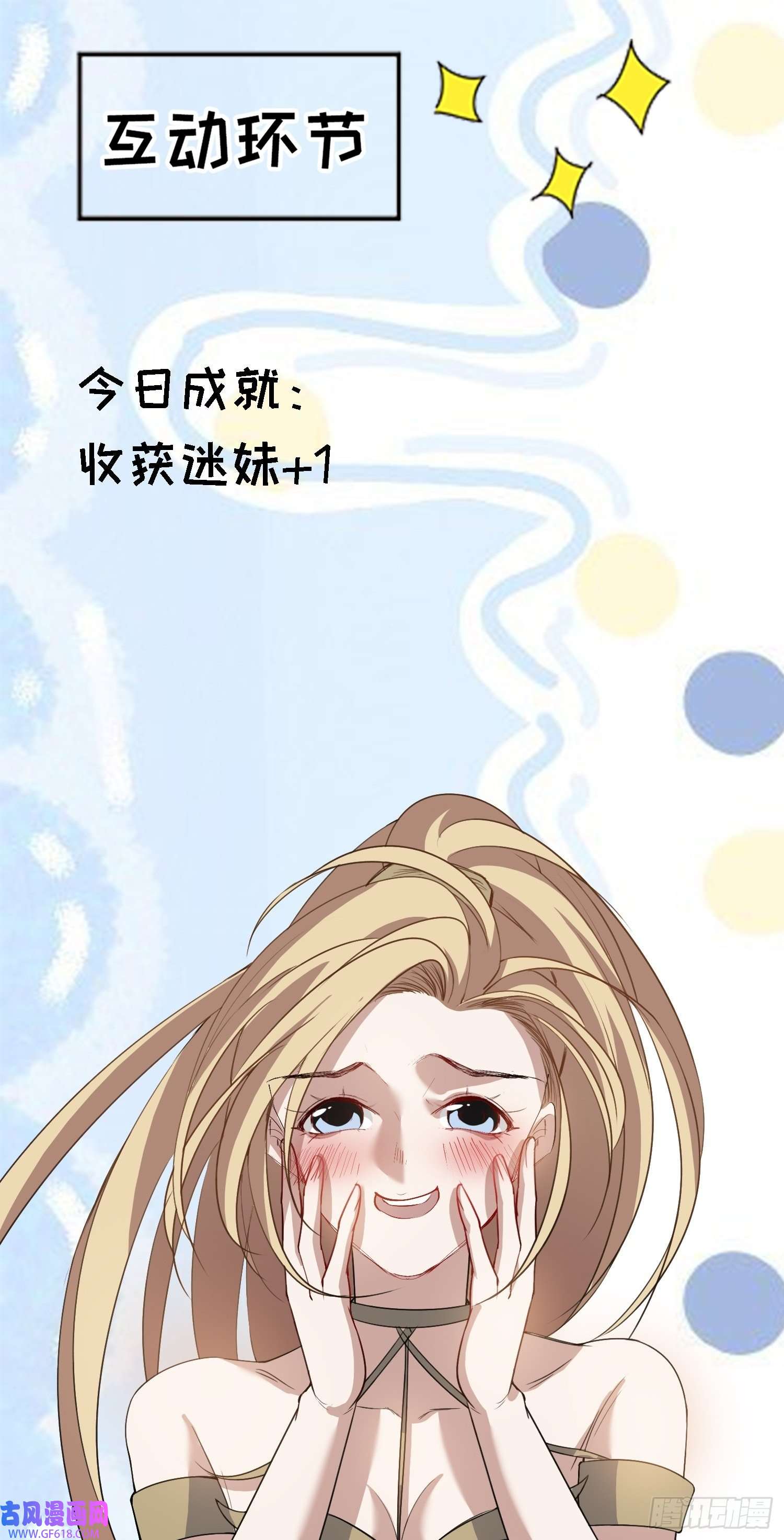 我儿快拼爹第十三话 金发女子逐渐迪化