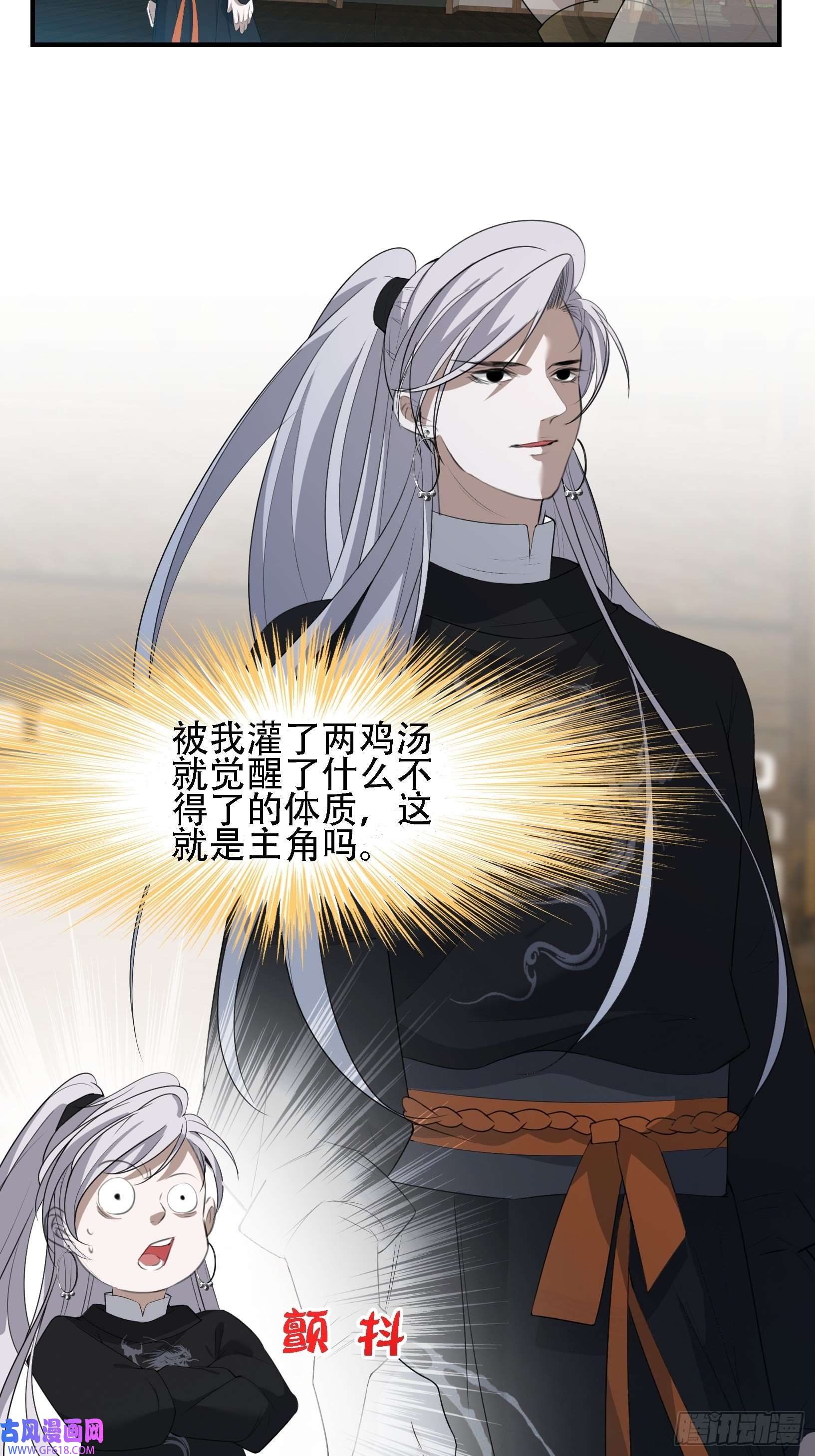 我儿快拼爹第十三话 金发女子逐渐迪化