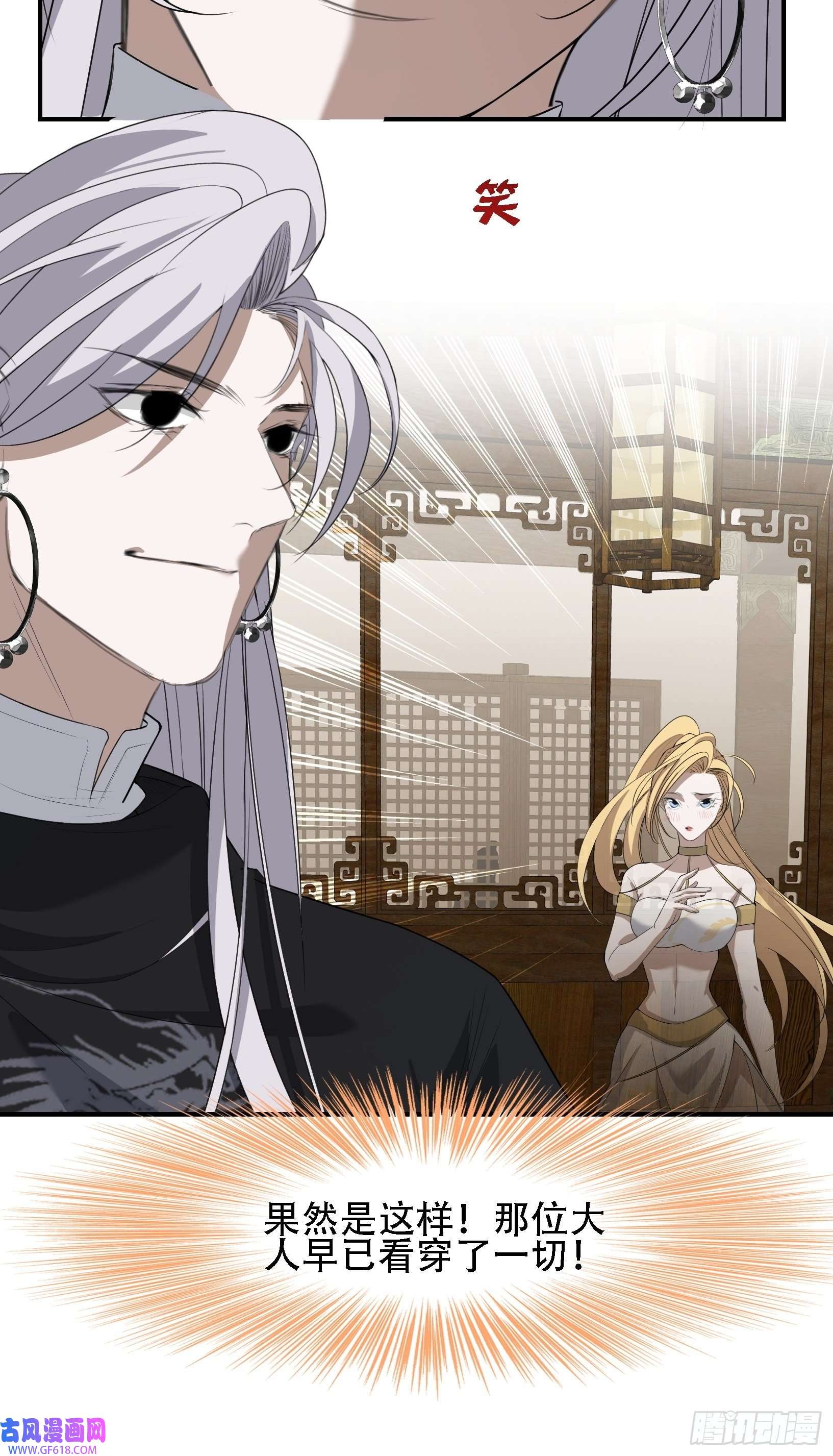 我儿快拼爹第十三话 金发女子逐渐迪化