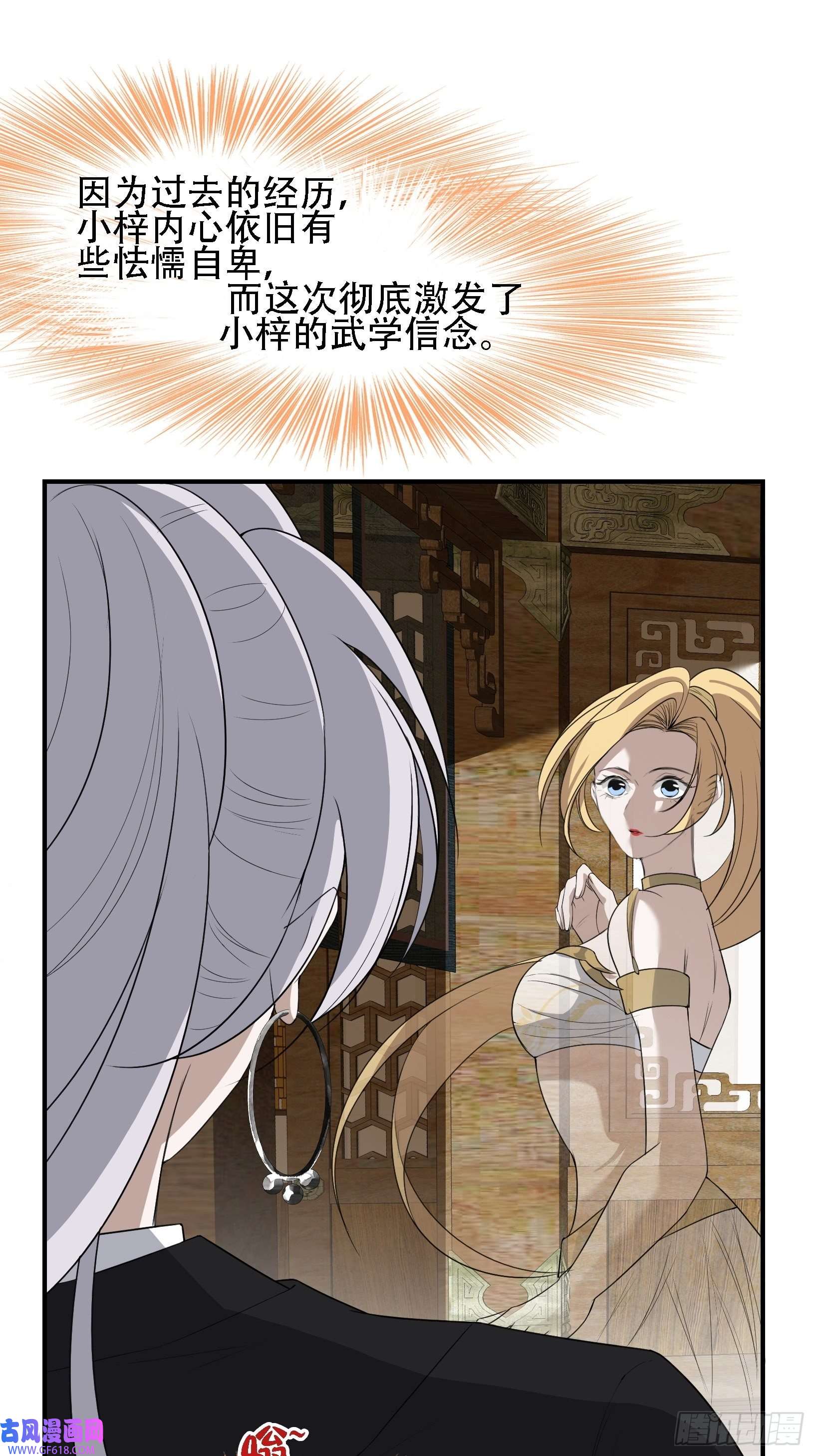 我儿快拼爹第十三话 金发女子逐渐迪化