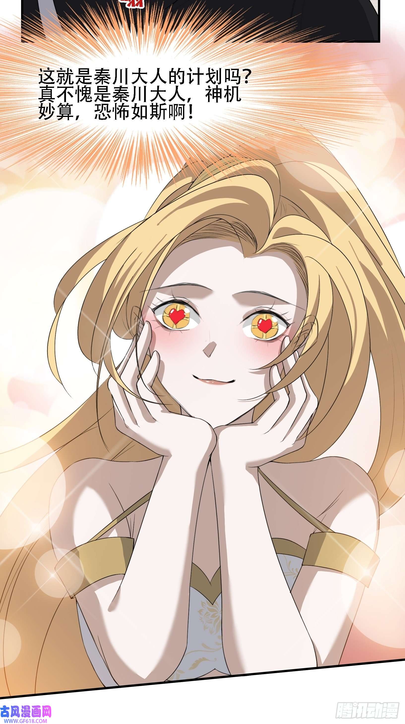 我儿快拼爹第十三话 金发女子逐渐迪化