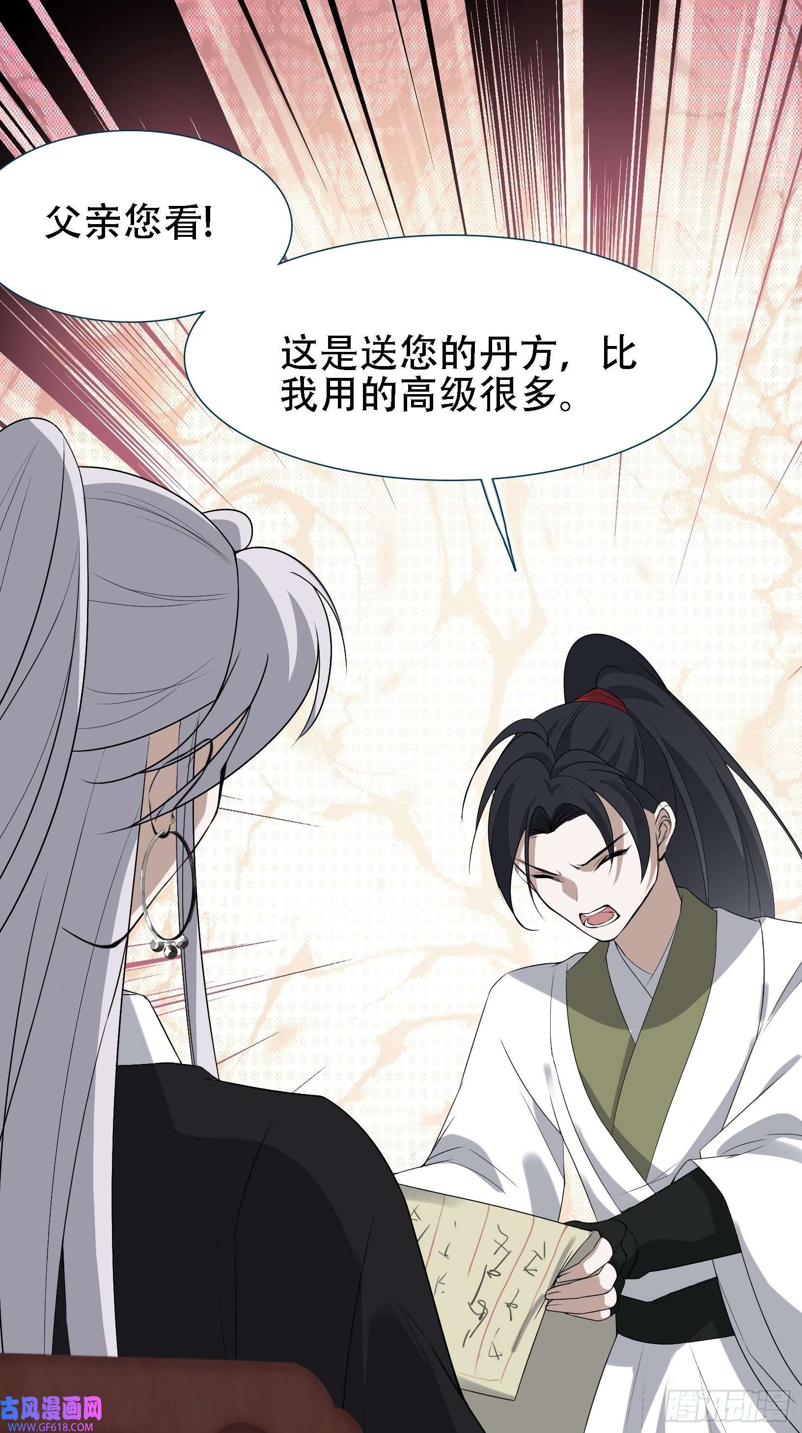 我儿快拼爹第十四话：炼丹大会