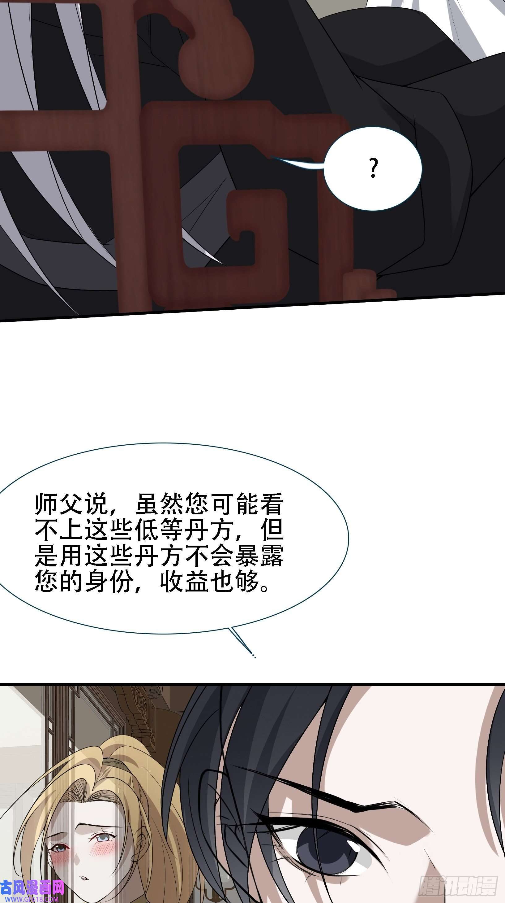 我儿快拼爹第十四话：炼丹大会