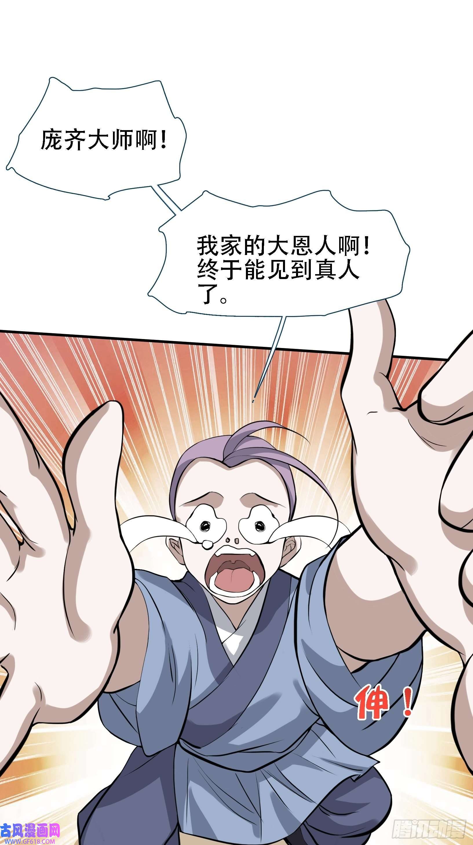 我儿快拼爹第十四话：炼丹大会