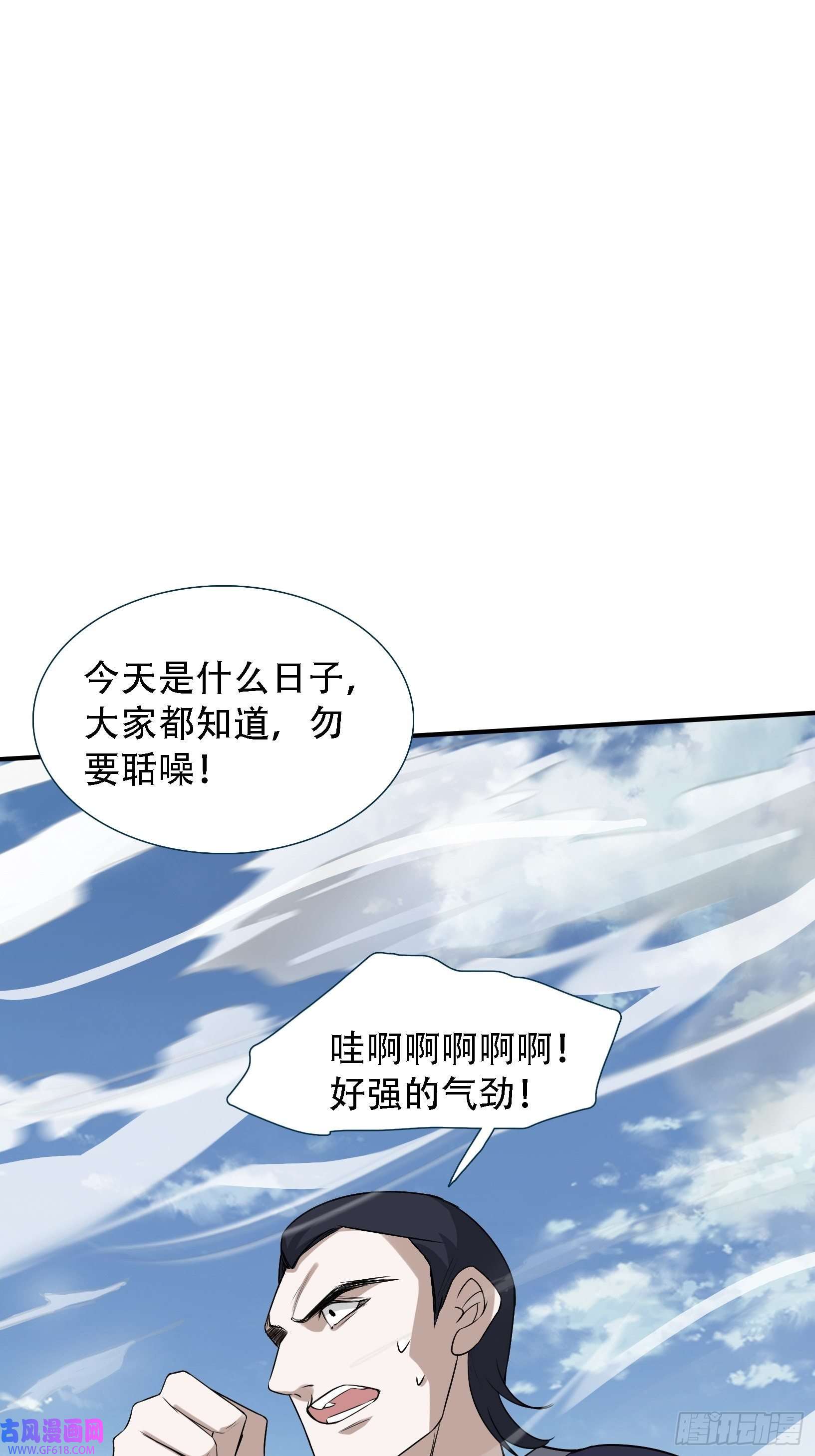 我儿快拼爹第十四话：炼丹大会
