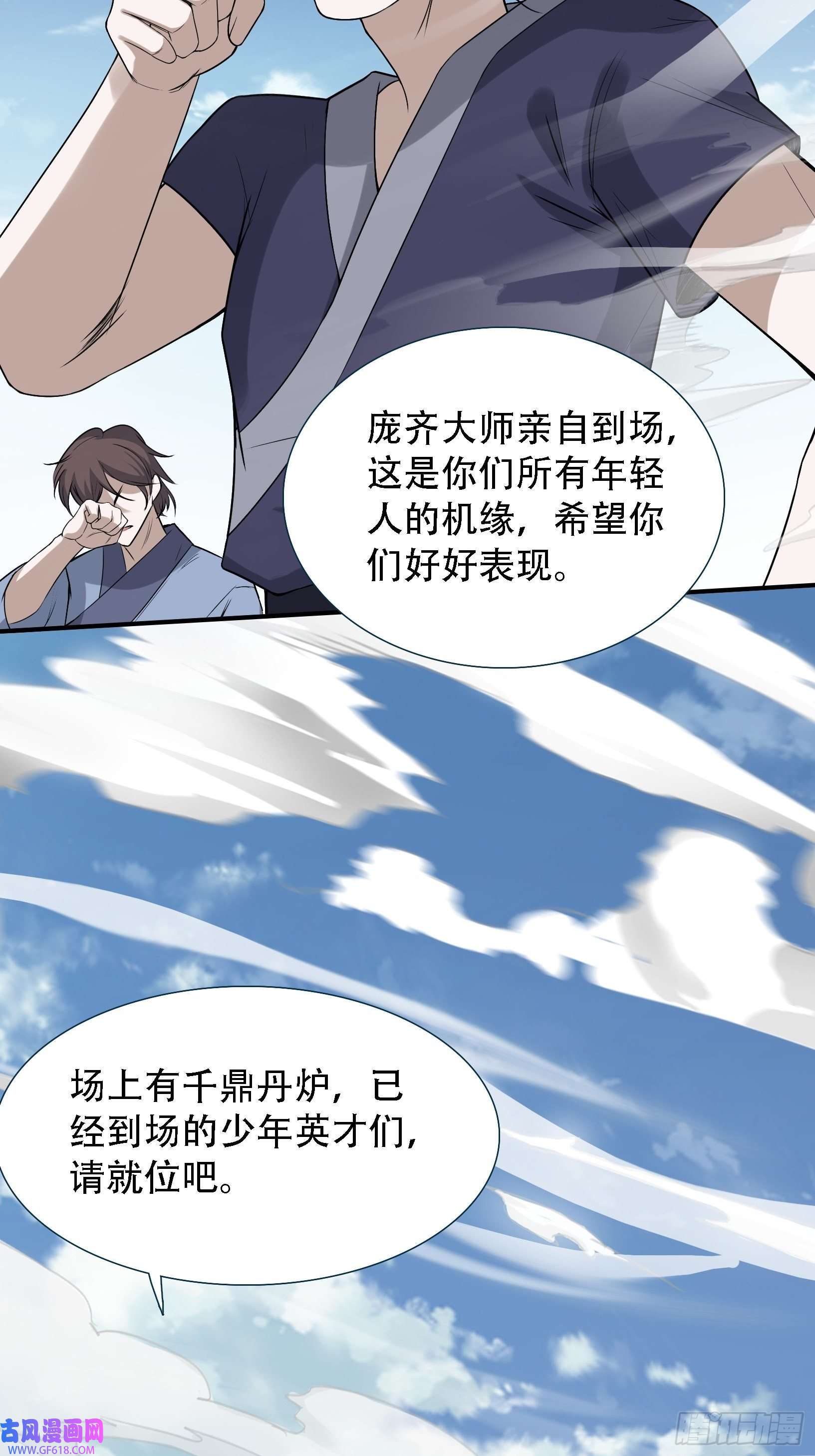 我儿快拼爹第十四话：炼丹大会