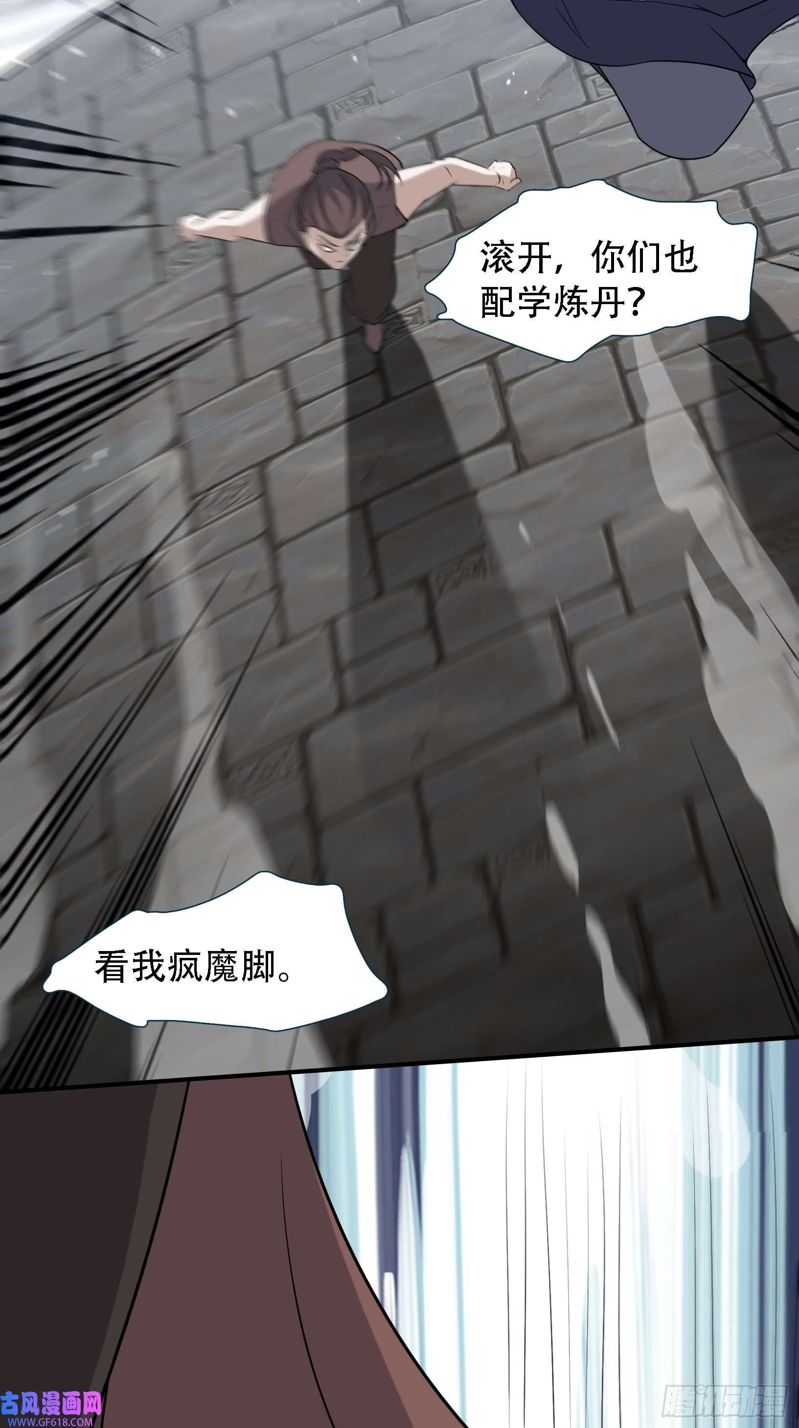 我儿快拼爹第十四话：炼丹大会