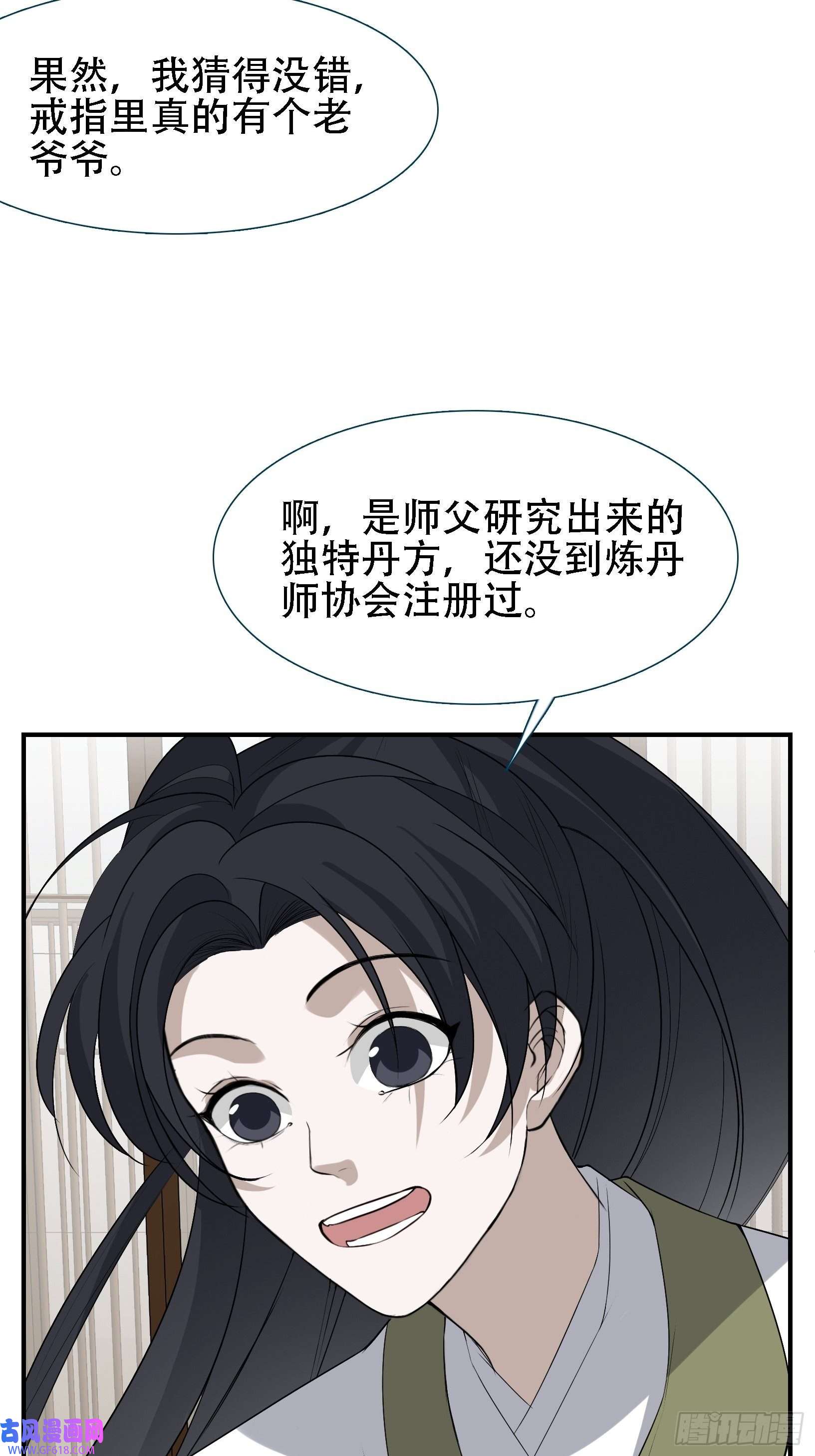 我儿快拼爹第十四话：炼丹大会