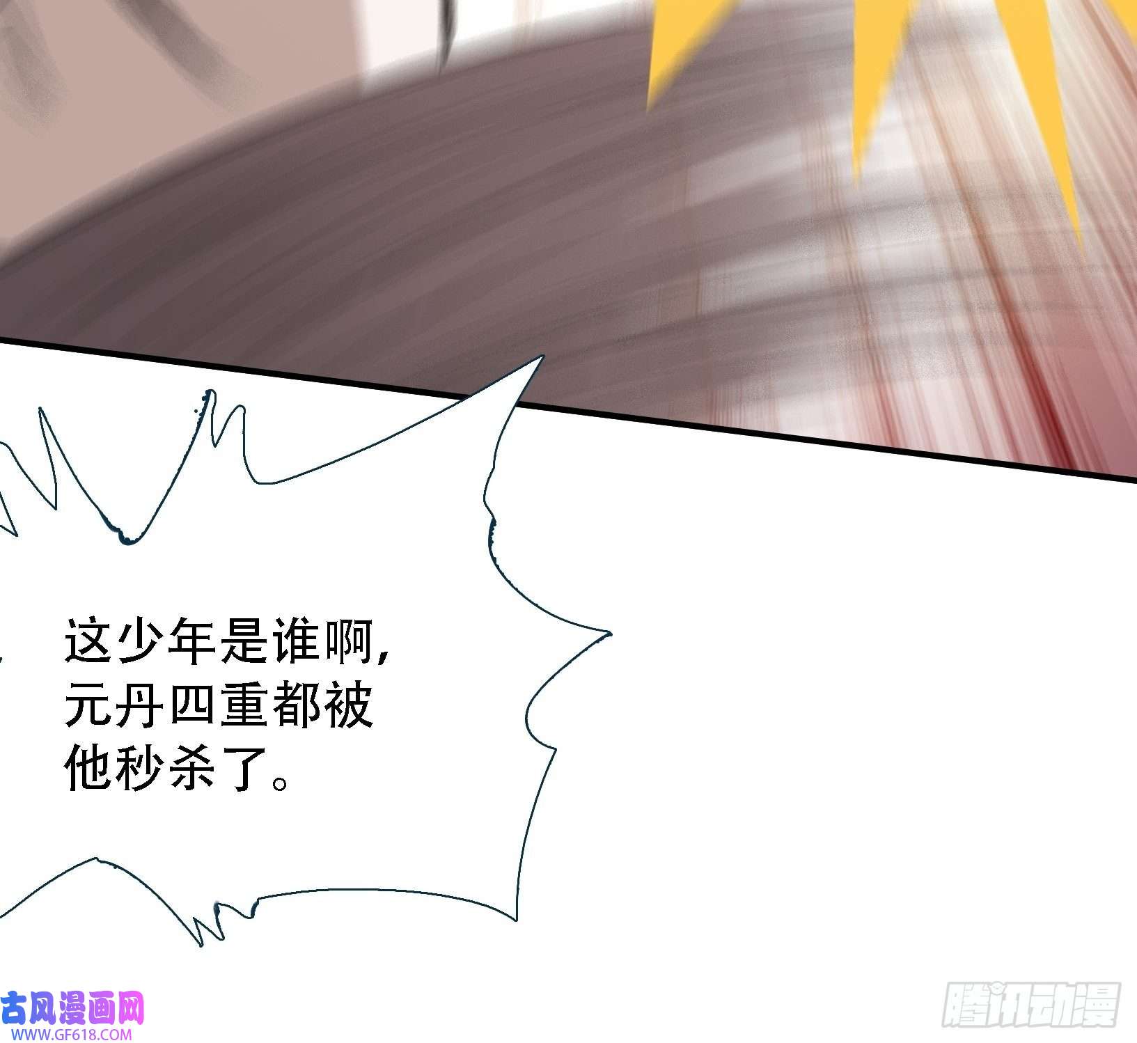 我儿快拼爹第十四话：炼丹大会