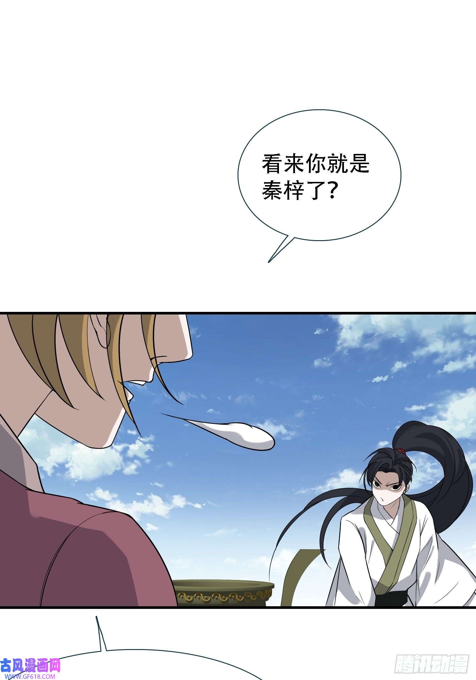 我儿快拼爹第十四话：炼丹大会