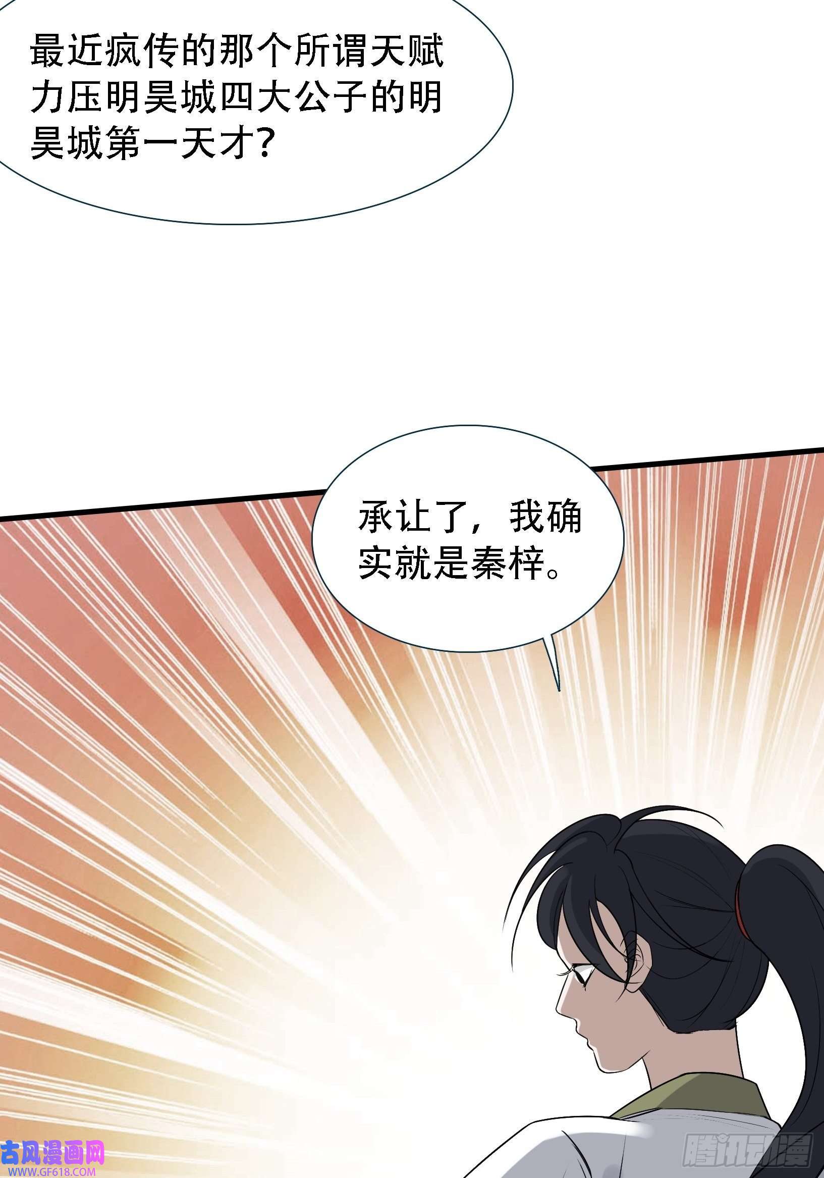我儿快拼爹第十四话：炼丹大会