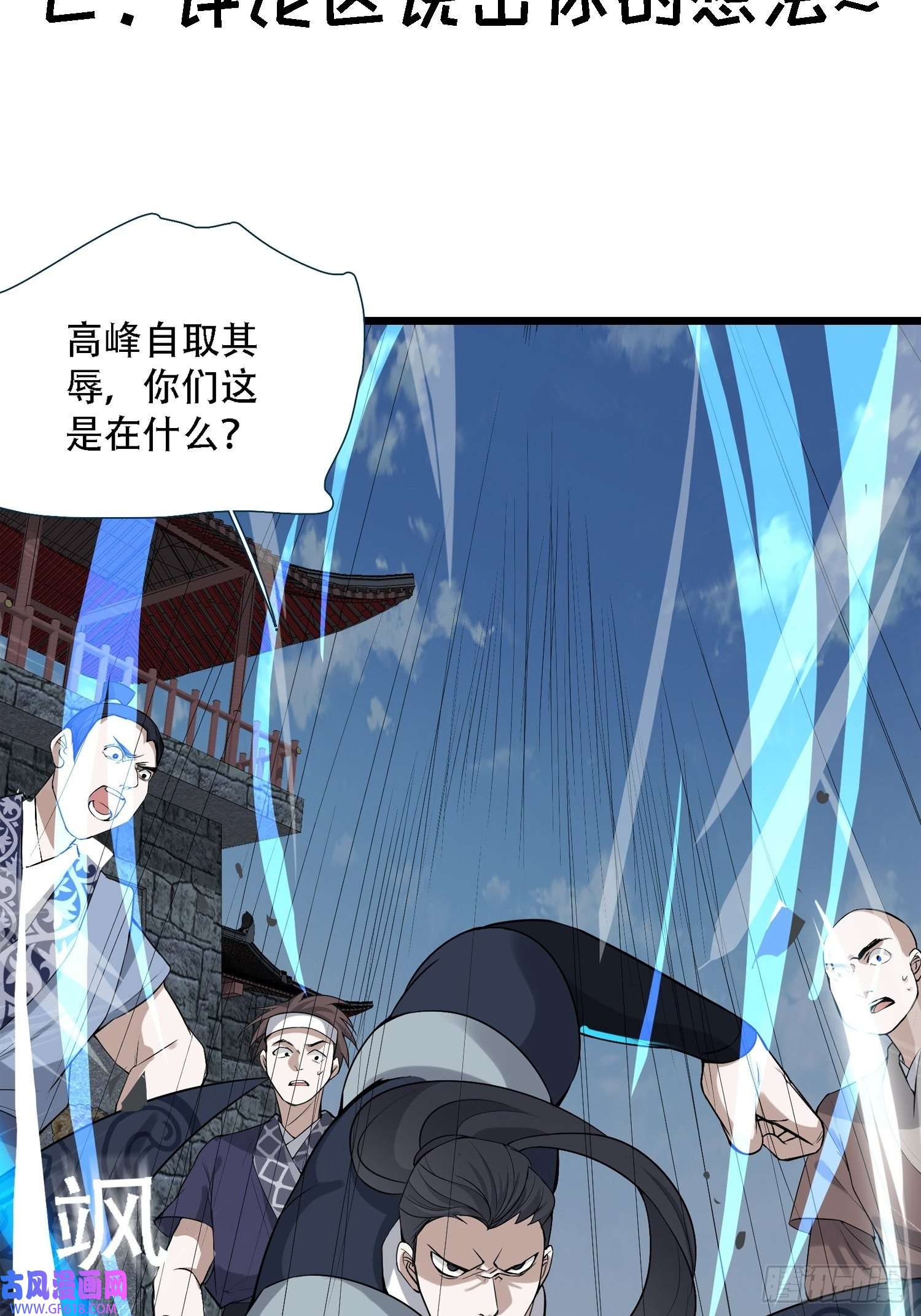 我儿快拼爹第十四话：炼丹大会