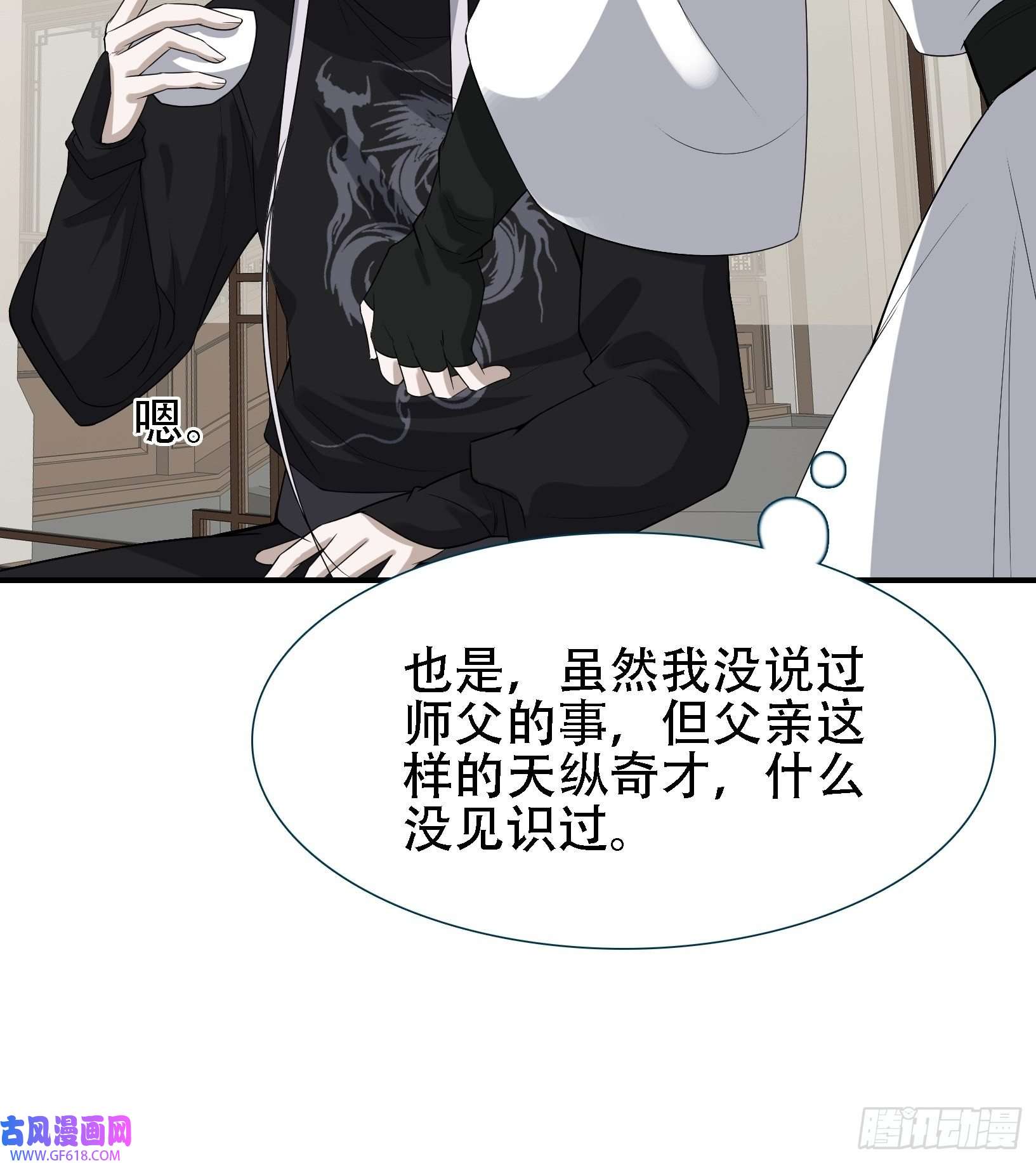 我儿快拼爹第十四话：炼丹大会