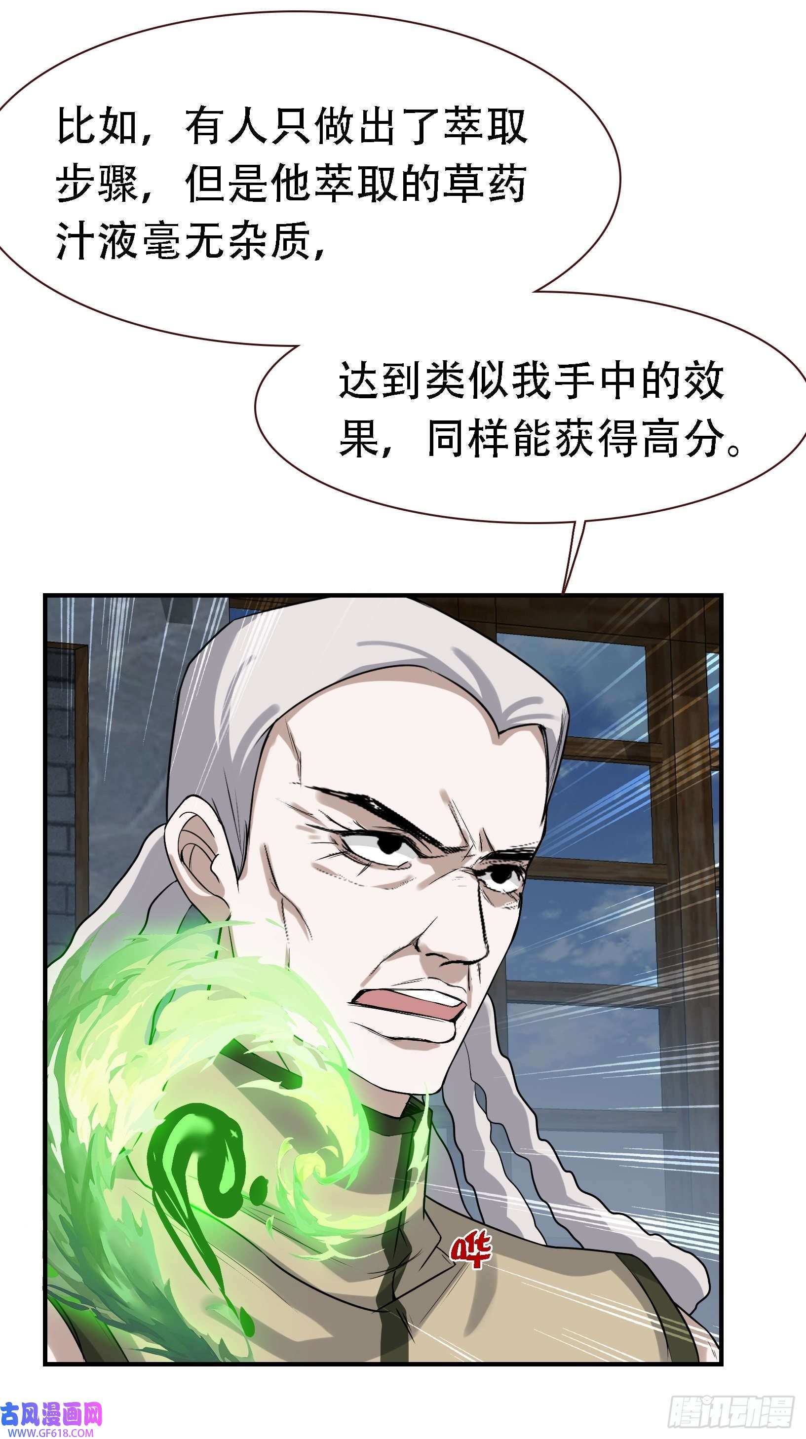 我儿快拼爹第十六话：庞齐的刁难