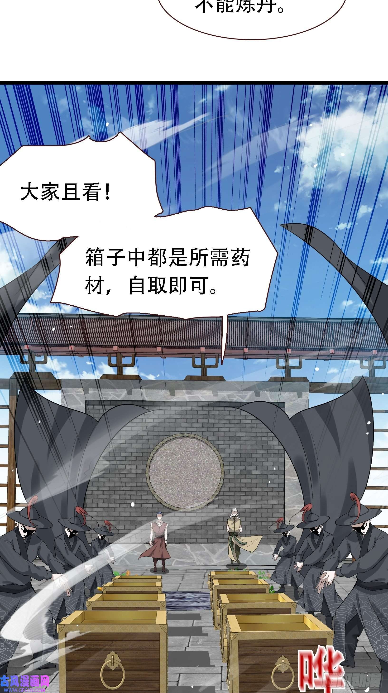 我儿快拼爹第十六话：庞齐的刁难