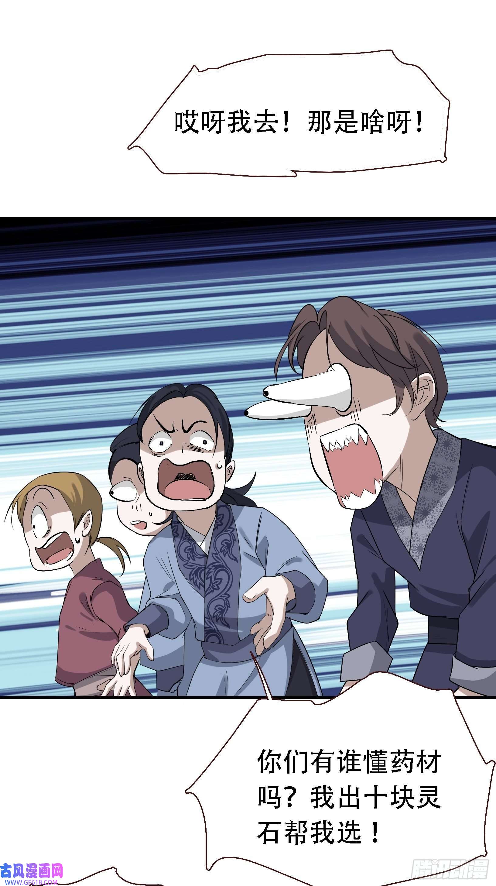 我儿快拼爹第十六话：庞齐的刁难