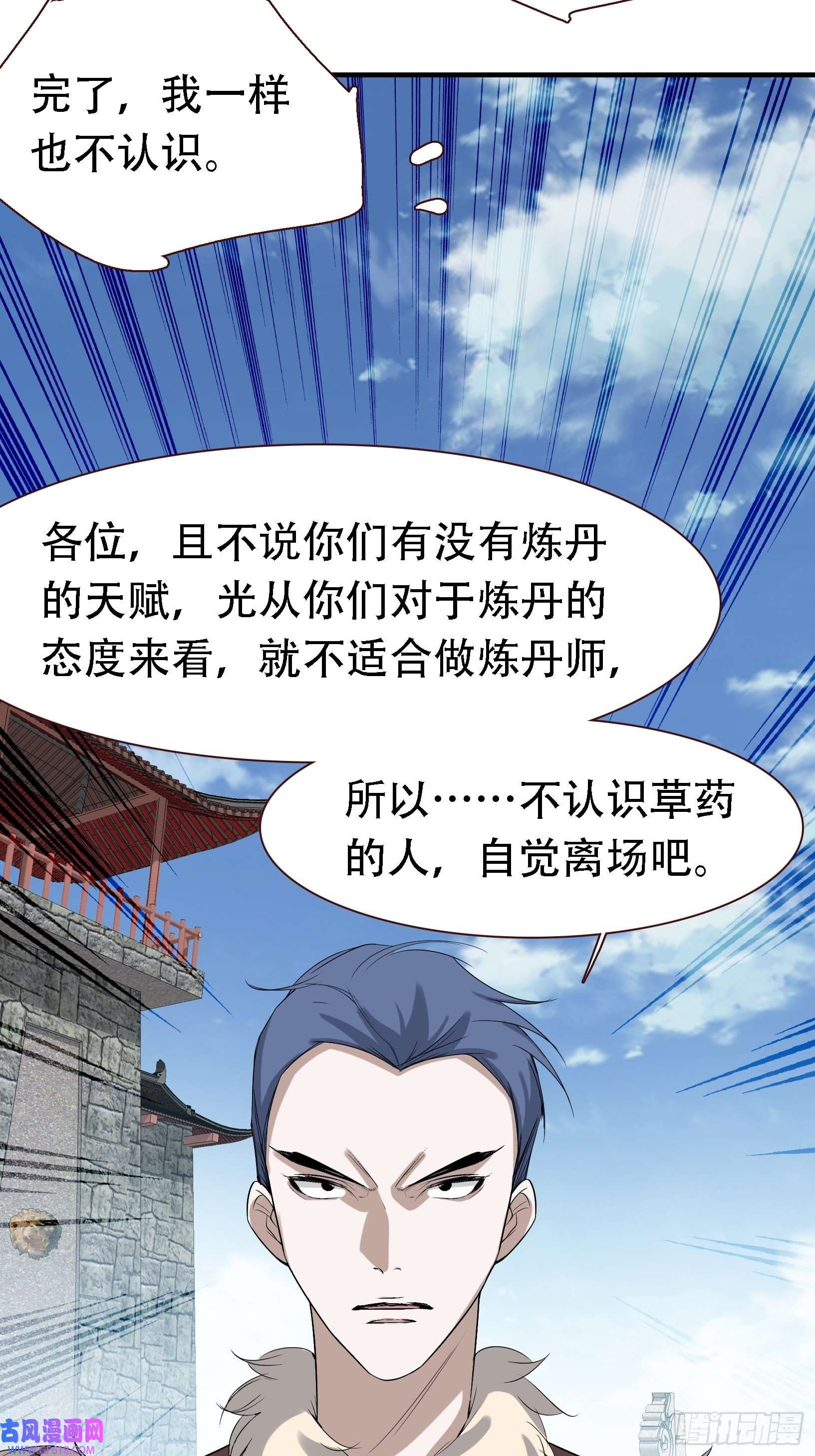 我儿快拼爹第十六话：庞齐的刁难