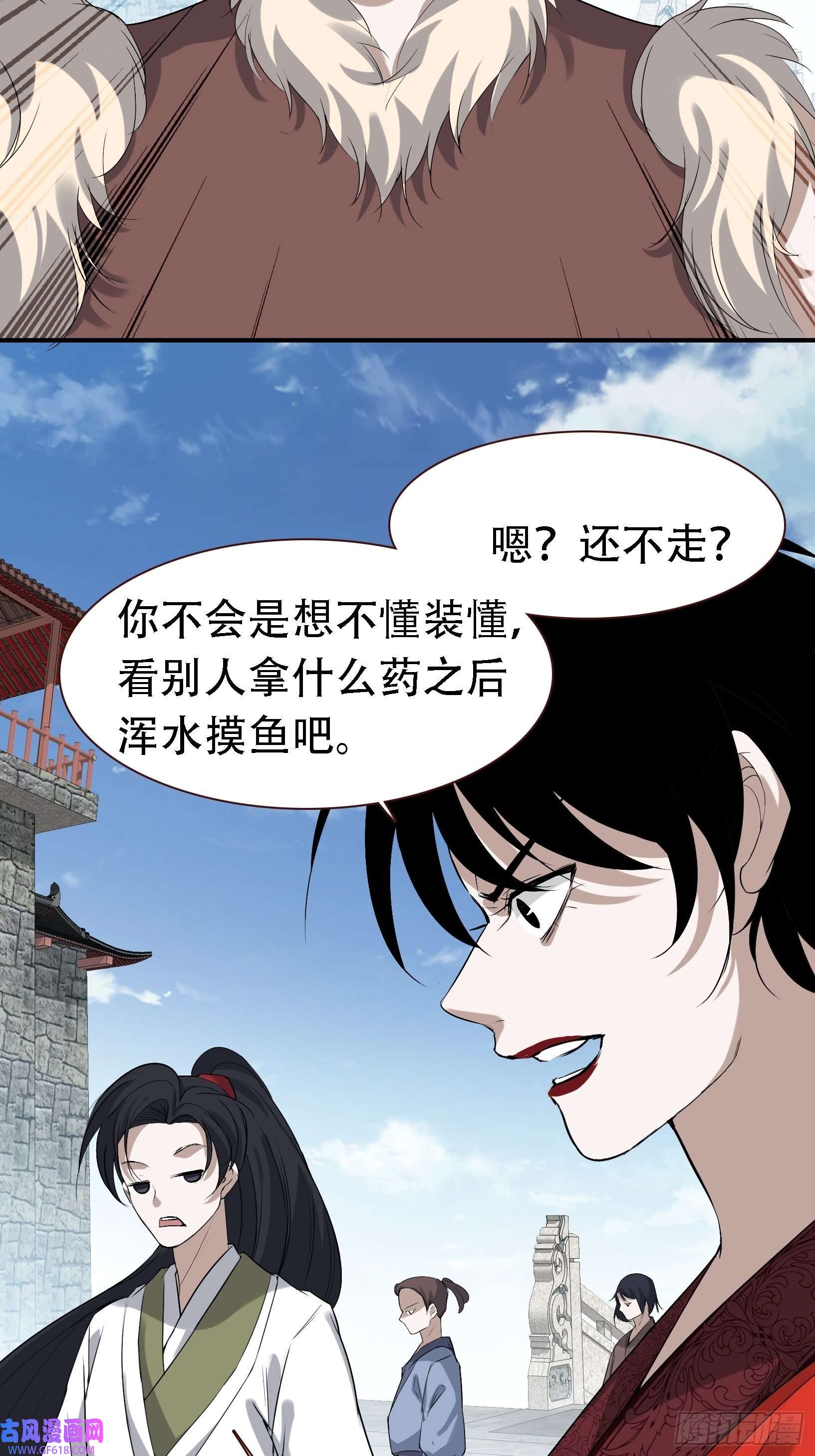 我儿快拼爹第十六话：庞齐的刁难