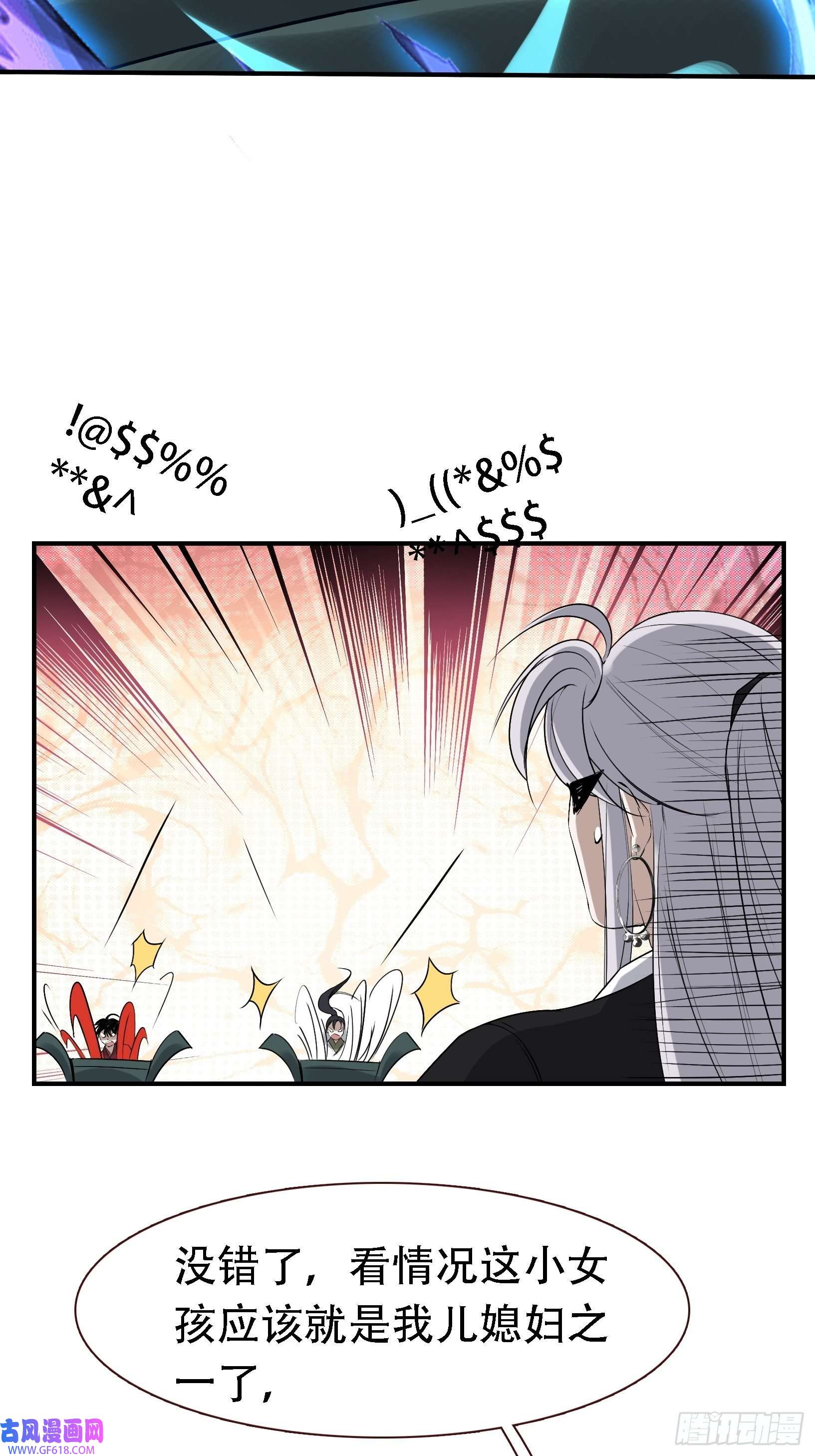 我儿快拼爹第十六话：庞齐的刁难