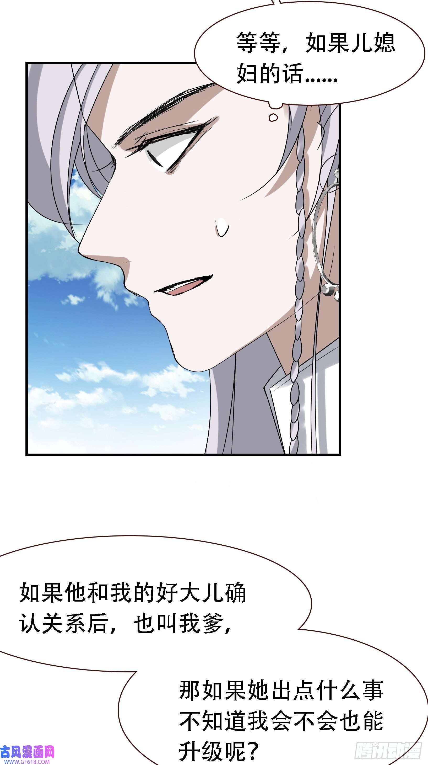 我儿快拼爹第十六话：庞齐的刁难