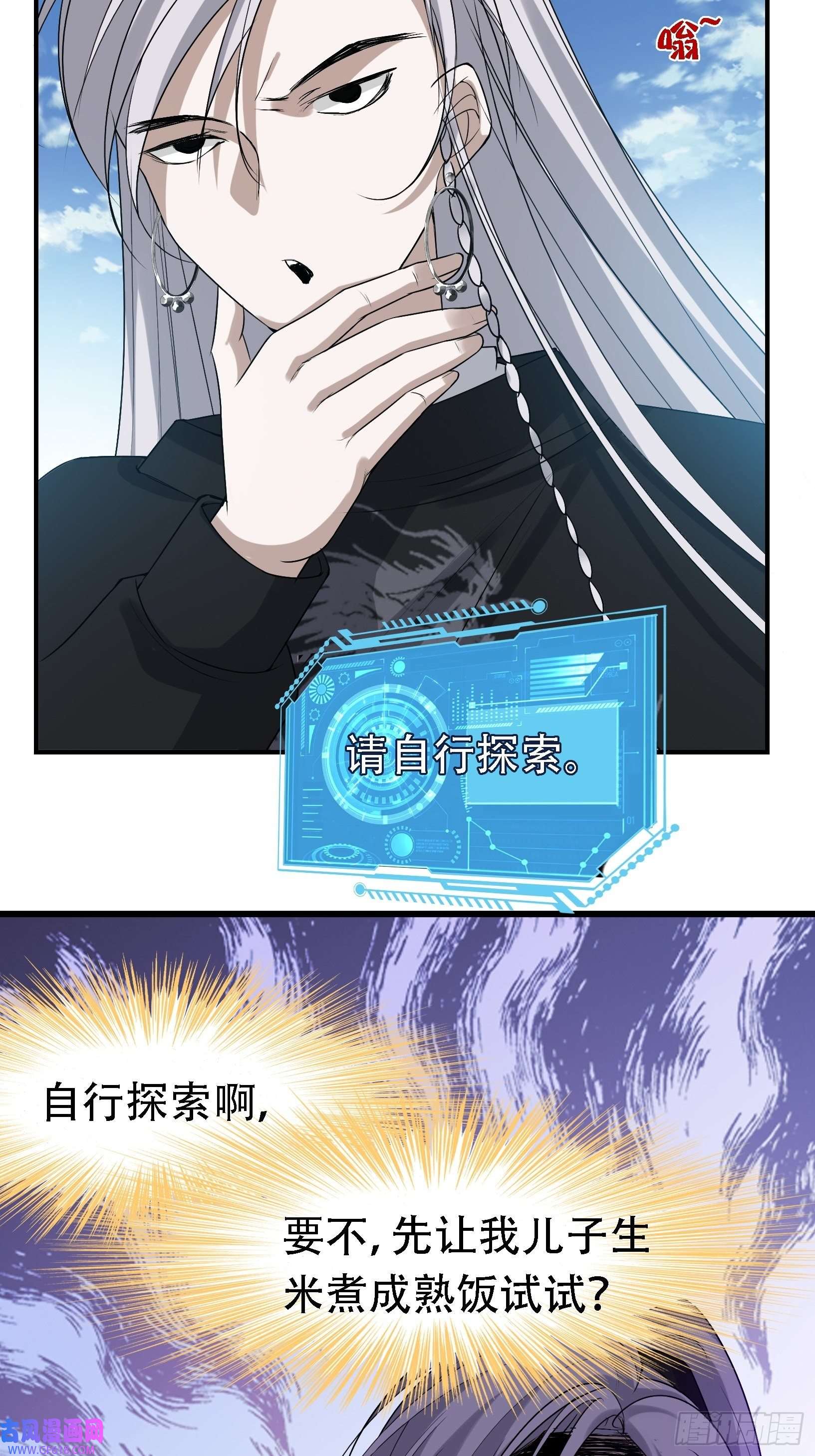 我儿快拼爹第十六话：庞齐的刁难