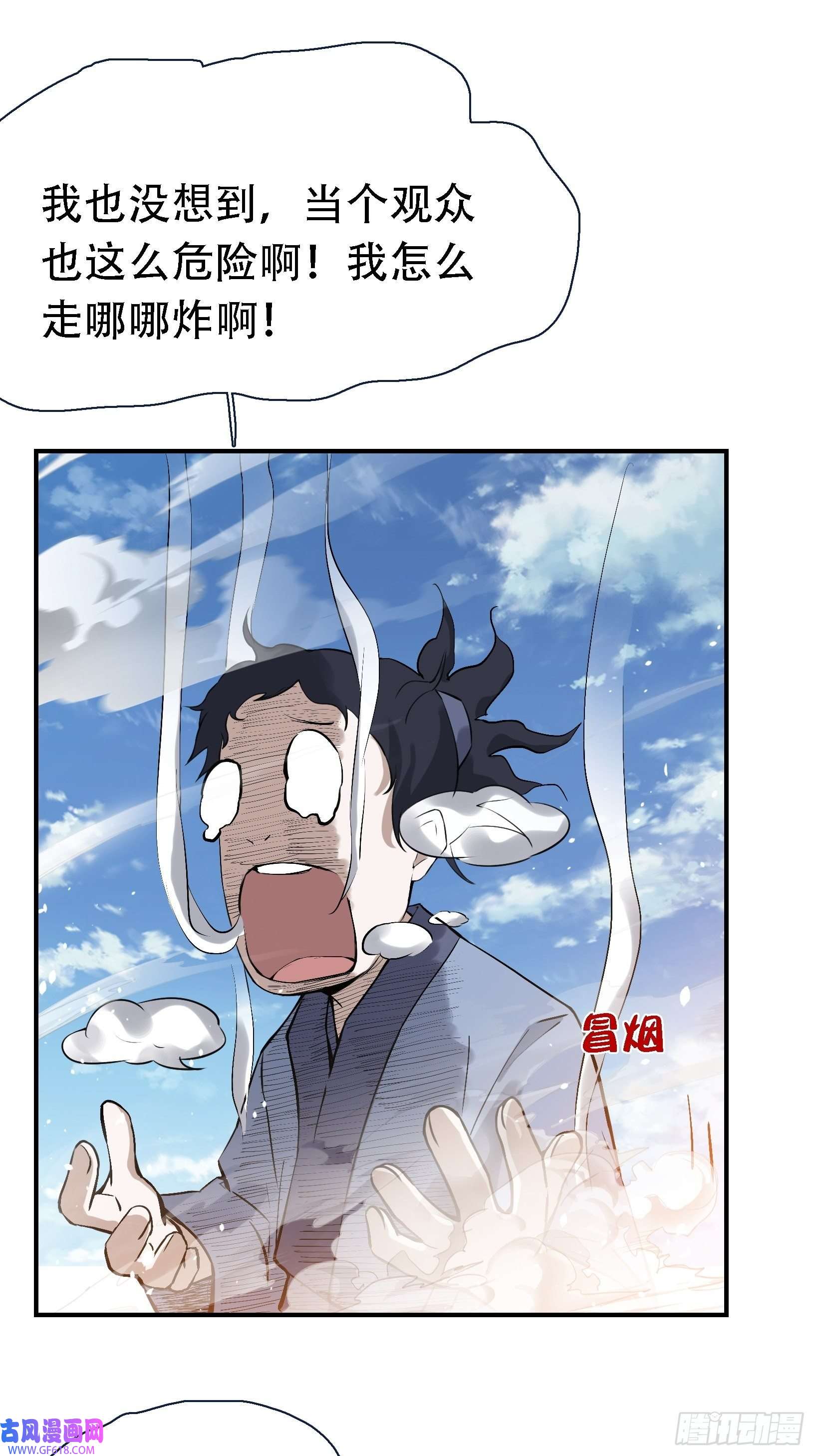 我儿快拼爹第十六话：庞齐的刁难