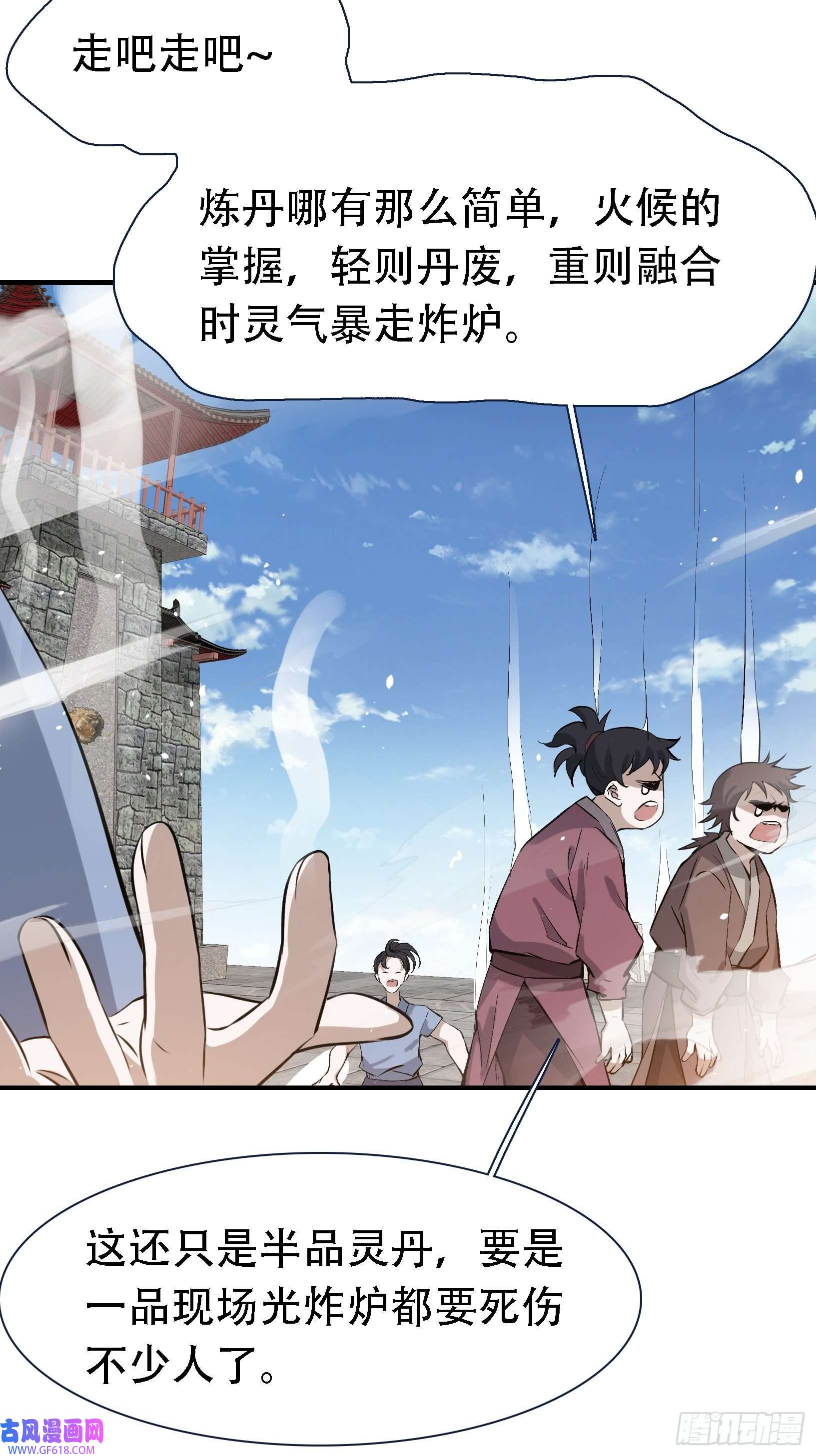 我儿快拼爹第十六话：庞齐的刁难