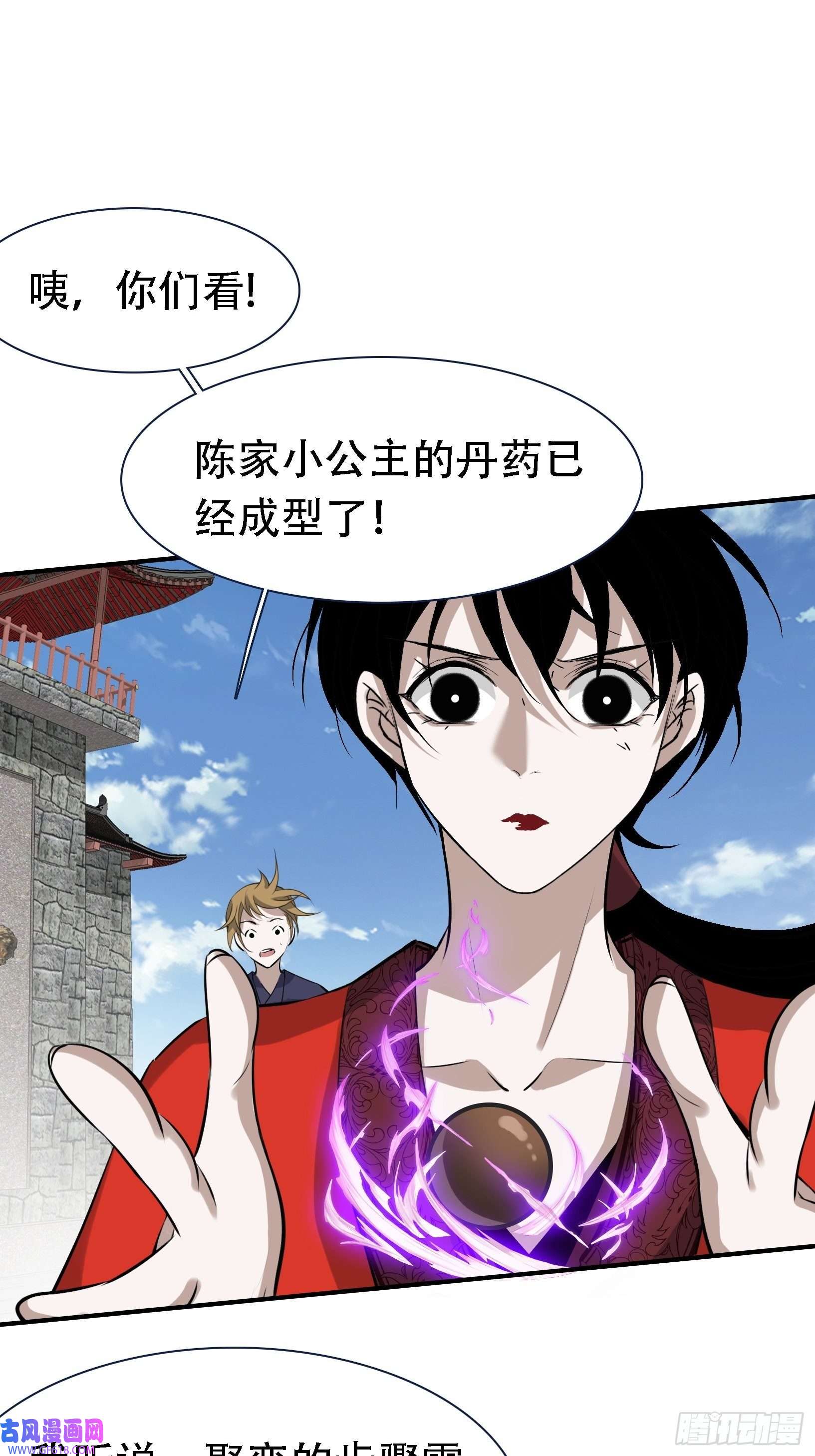 我儿快拼爹第十六话：庞齐的刁难