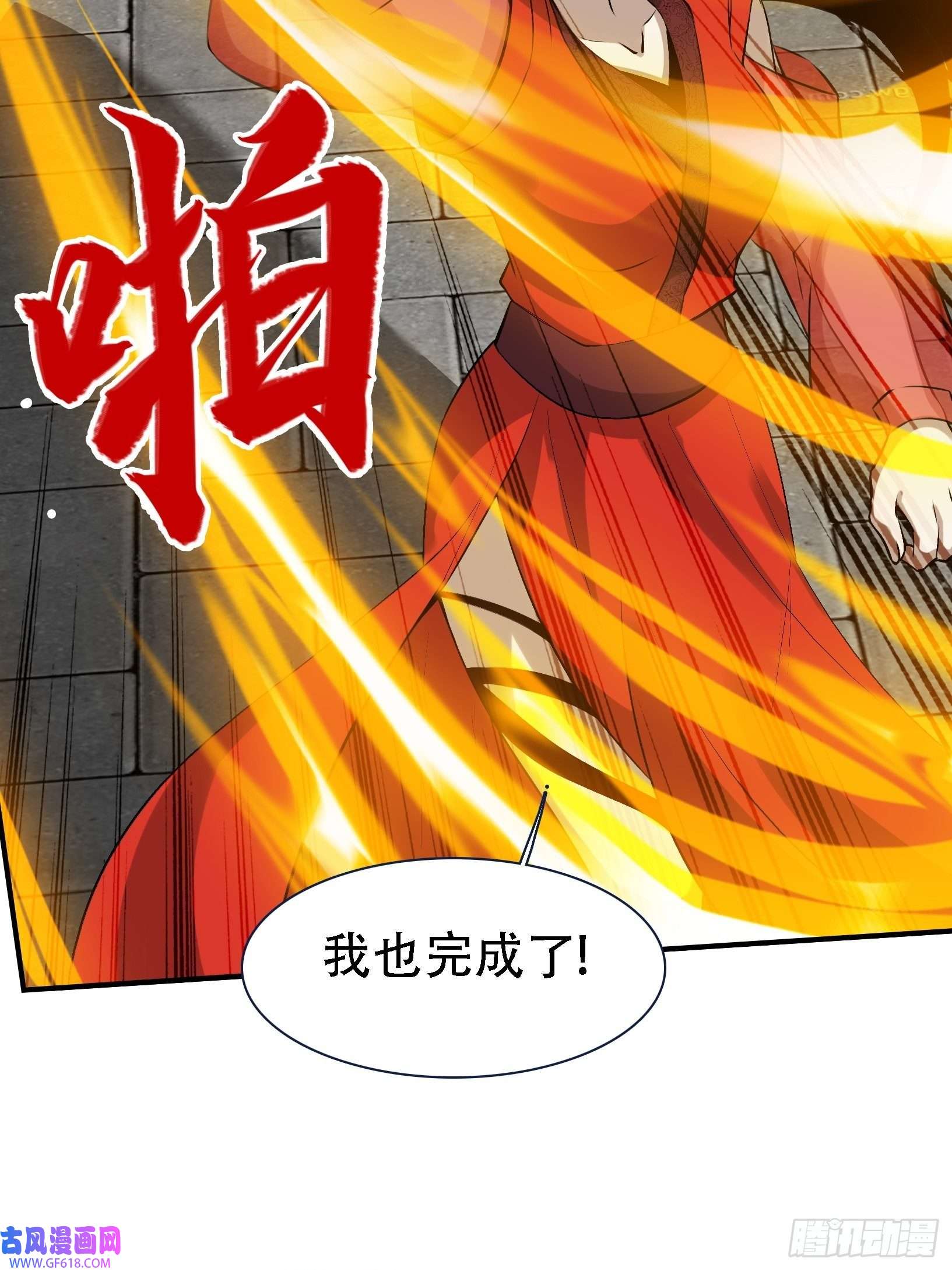 我儿快拼爹第十六话：庞齐的刁难