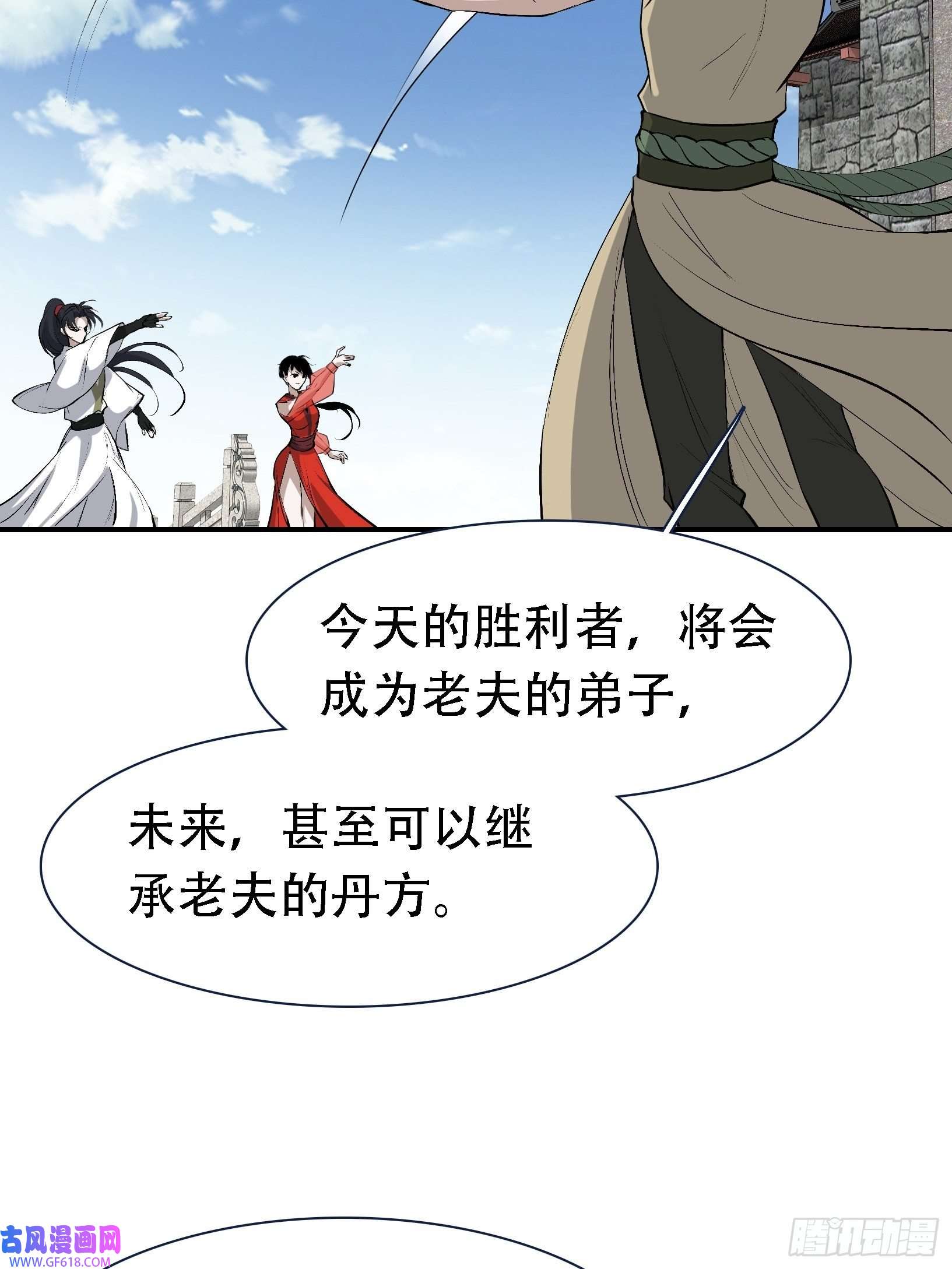 我儿快拼爹第十六话：庞齐的刁难