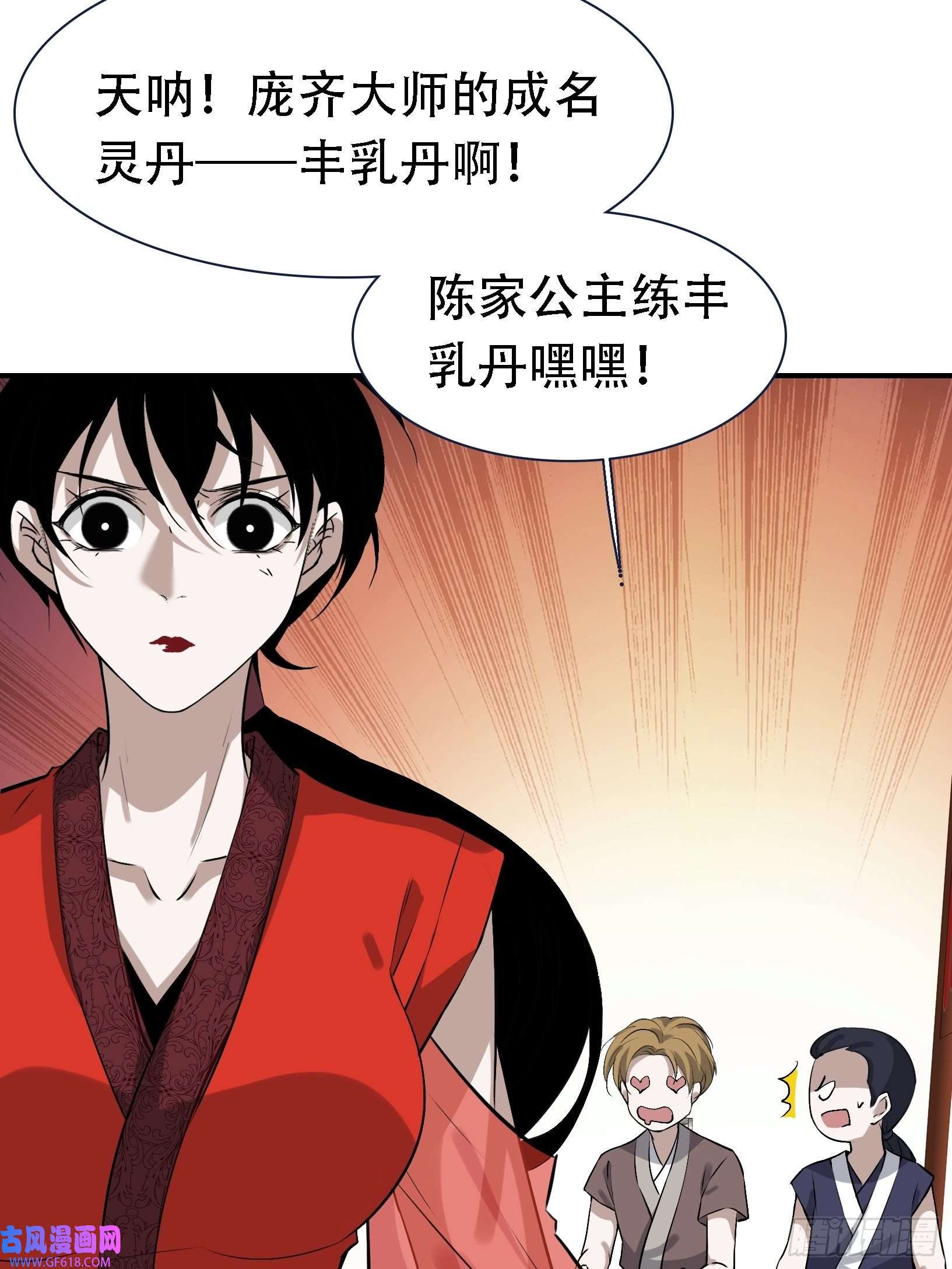 我儿快拼爹第十六话：庞齐的刁难