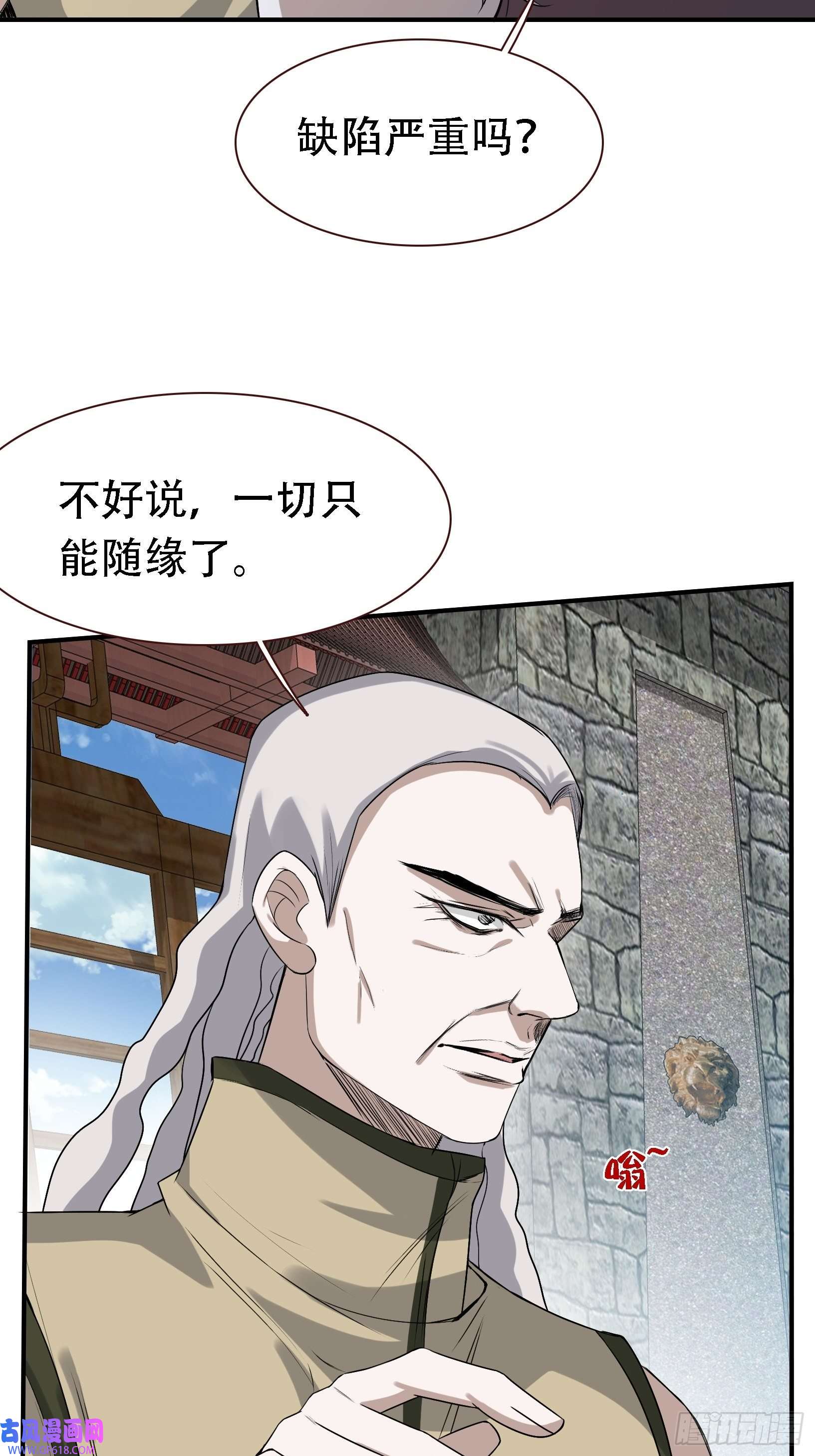 我儿快拼爹第十六话：庞齐的刁难