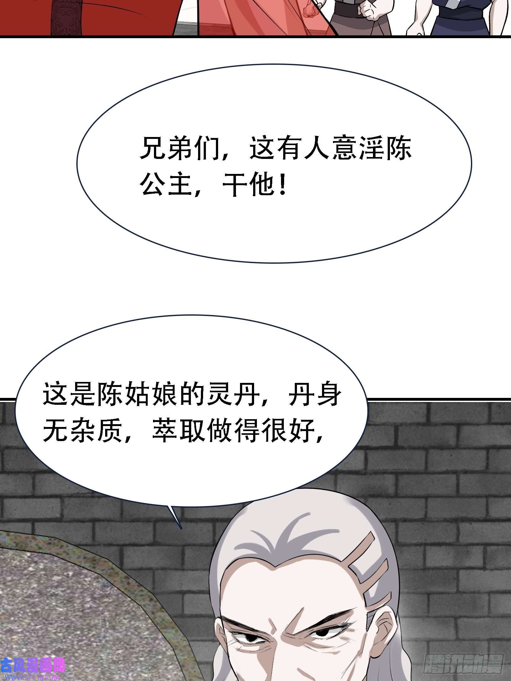 我儿快拼爹第十六话：庞齐的刁难