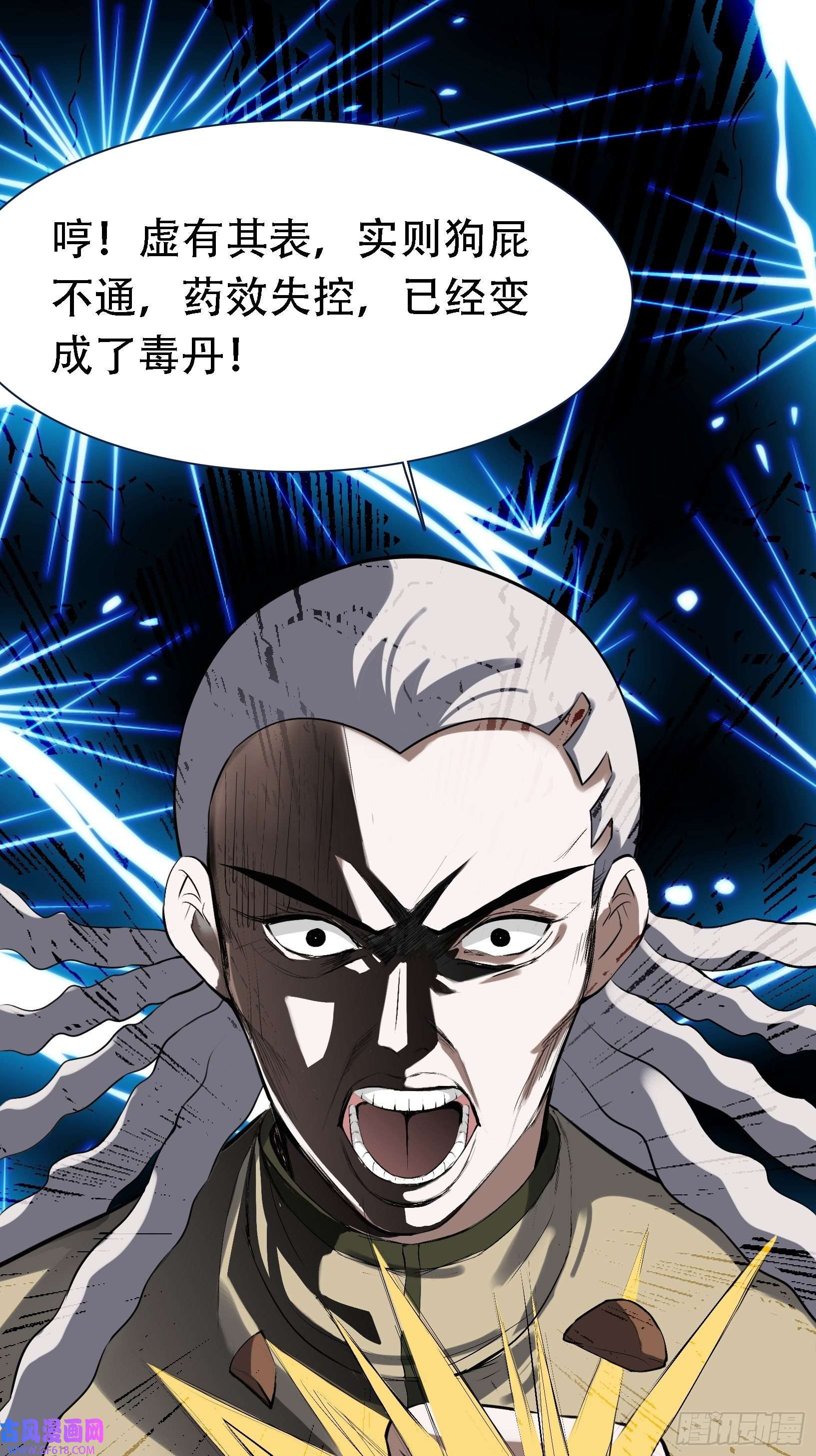 我儿快拼爹第十六话：庞齐的刁难