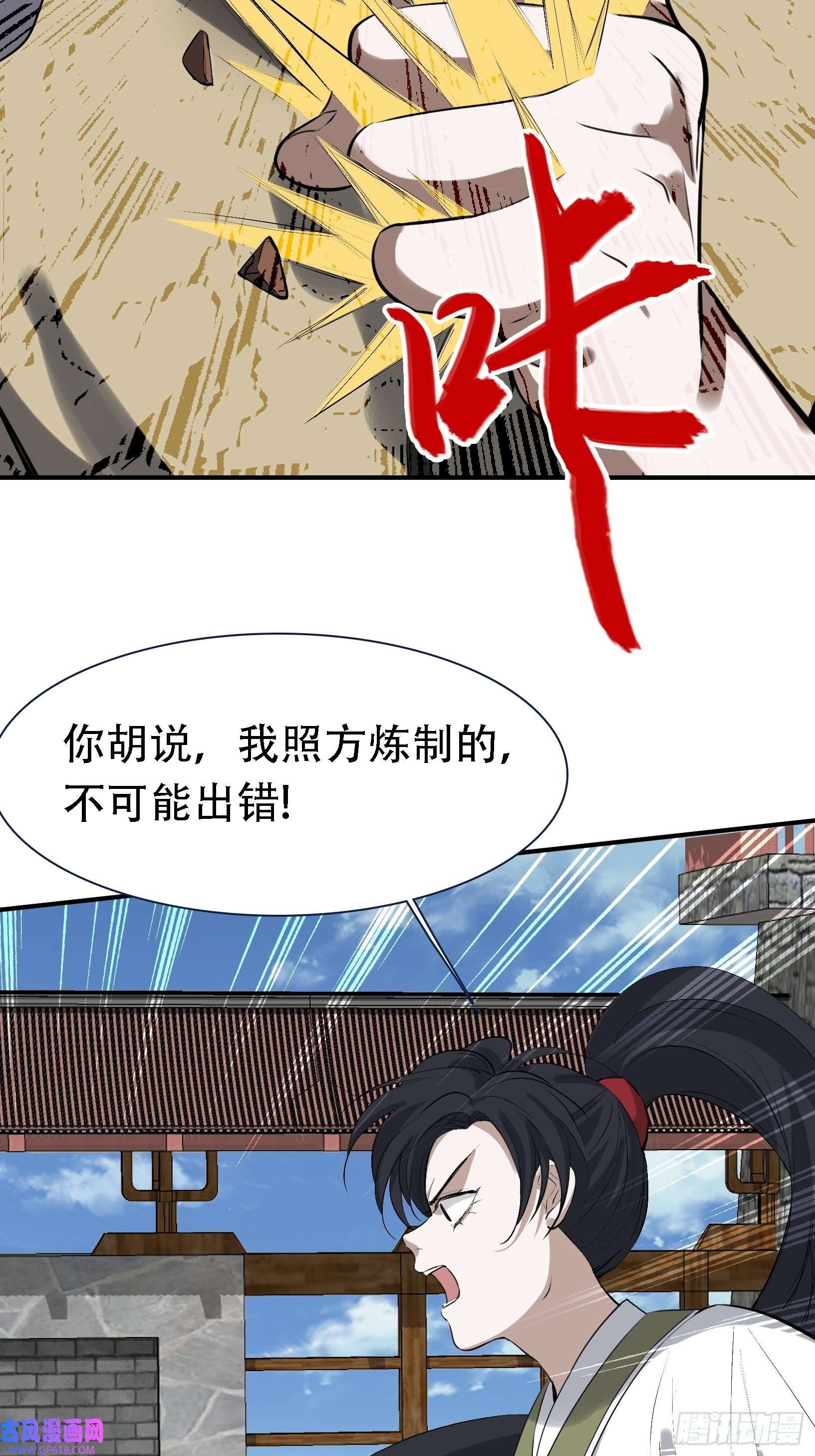 我儿快拼爹第十六话：庞齐的刁难