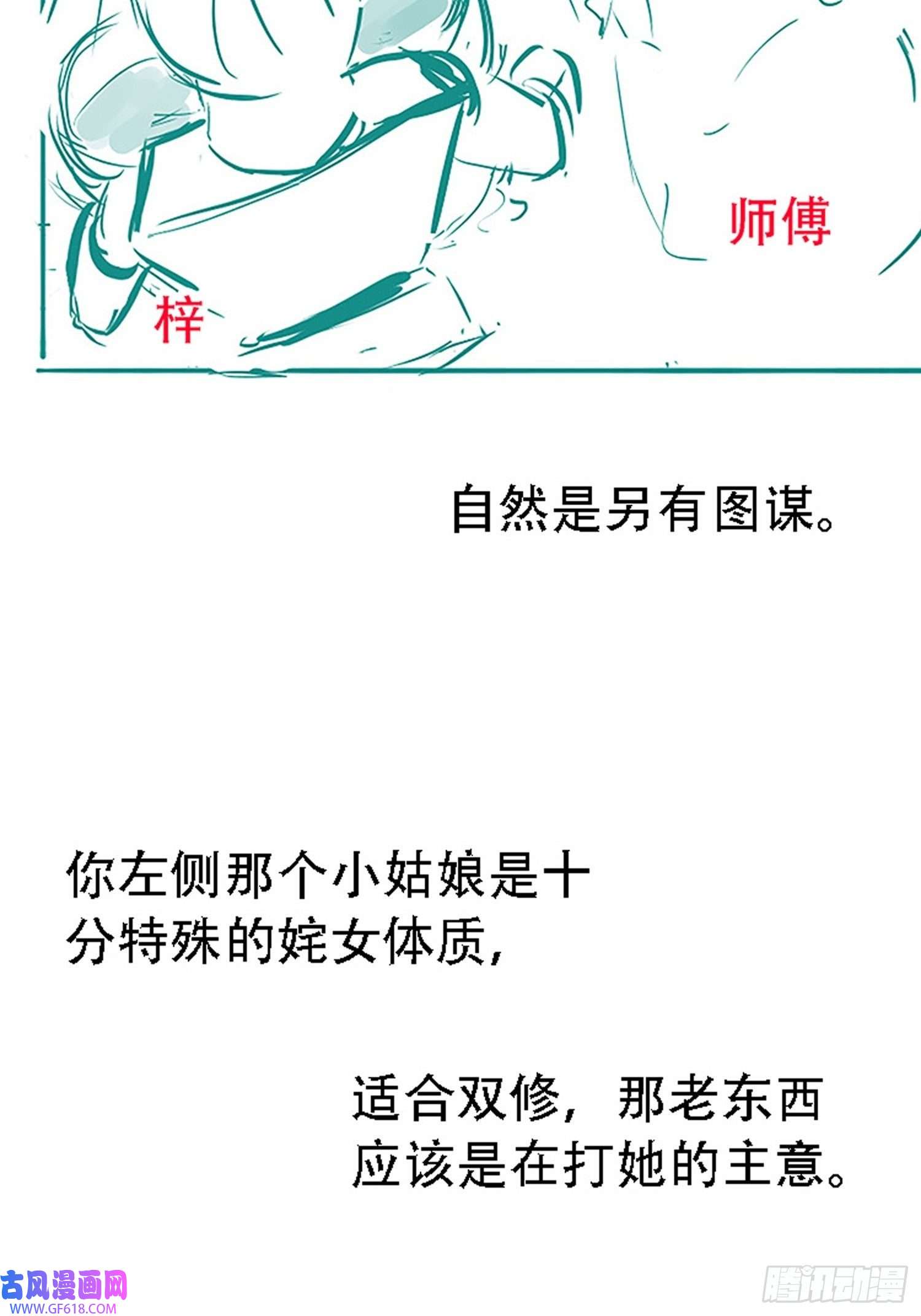 我儿快拼爹第十六话：庞齐的刁难