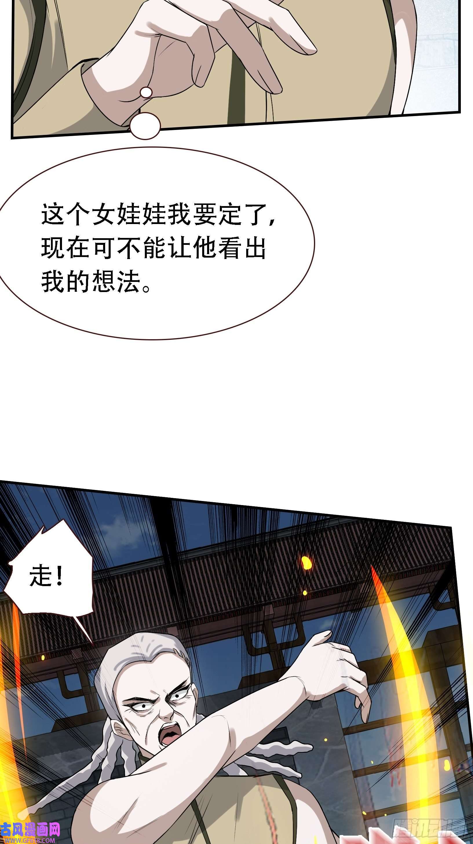 我儿快拼爹第十六话：庞齐的刁难