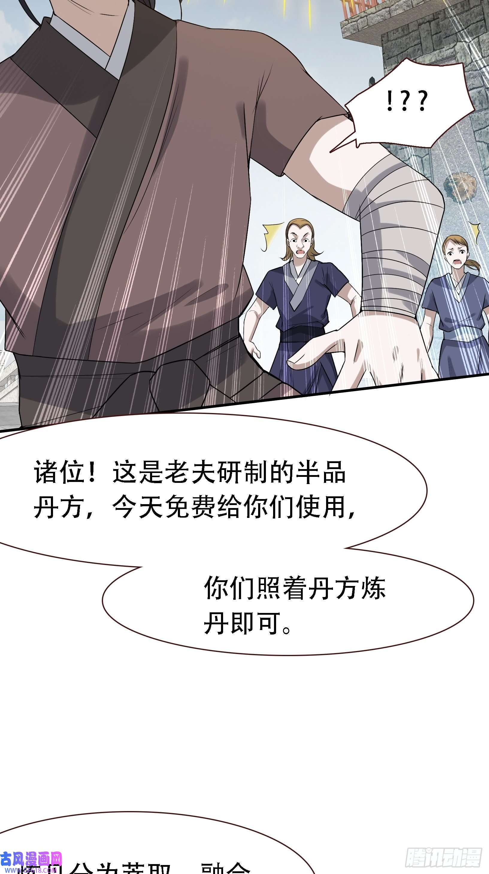 我儿快拼爹第十六话：庞齐的刁难