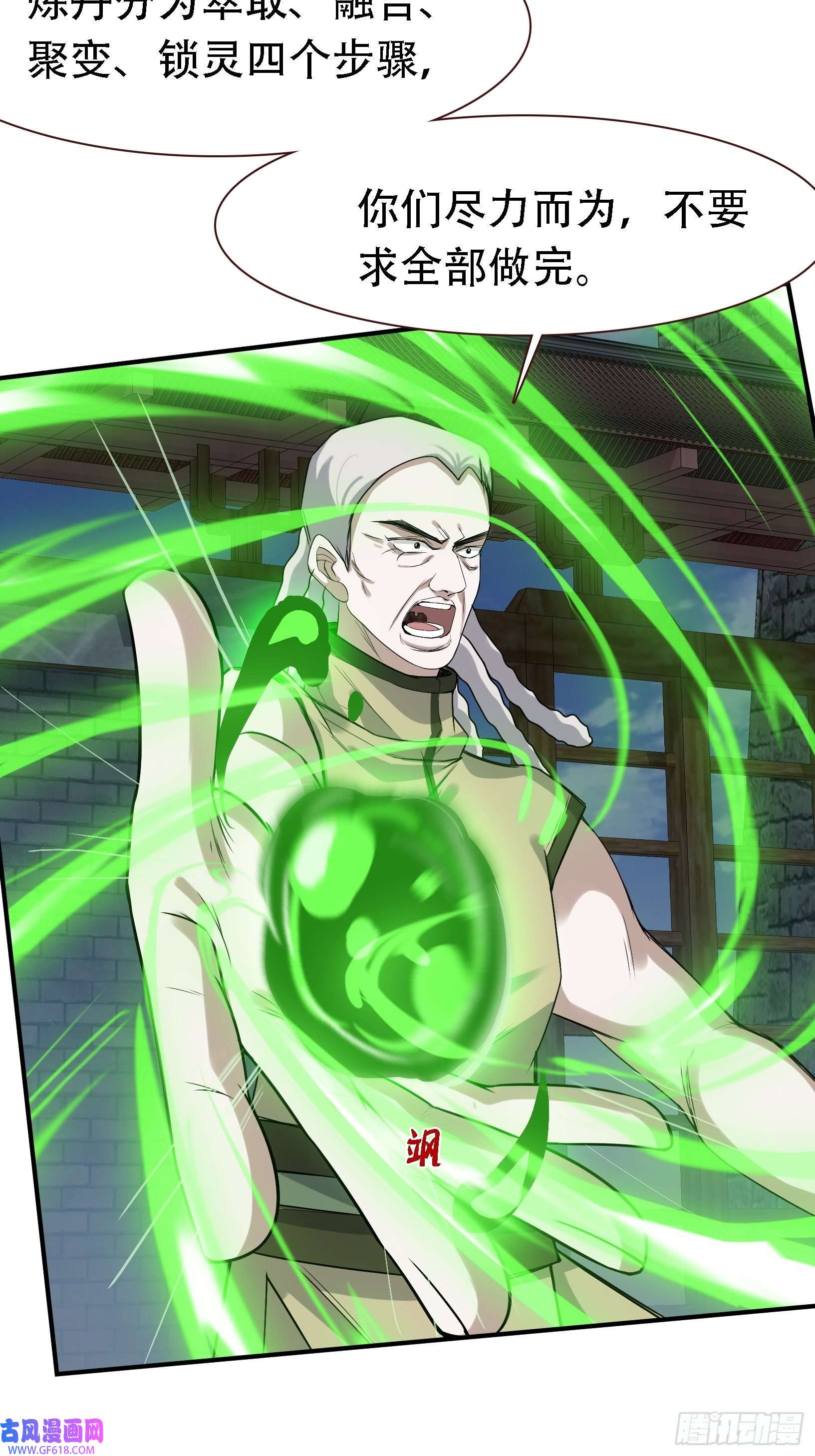 我儿快拼爹第十六话：庞齐的刁难