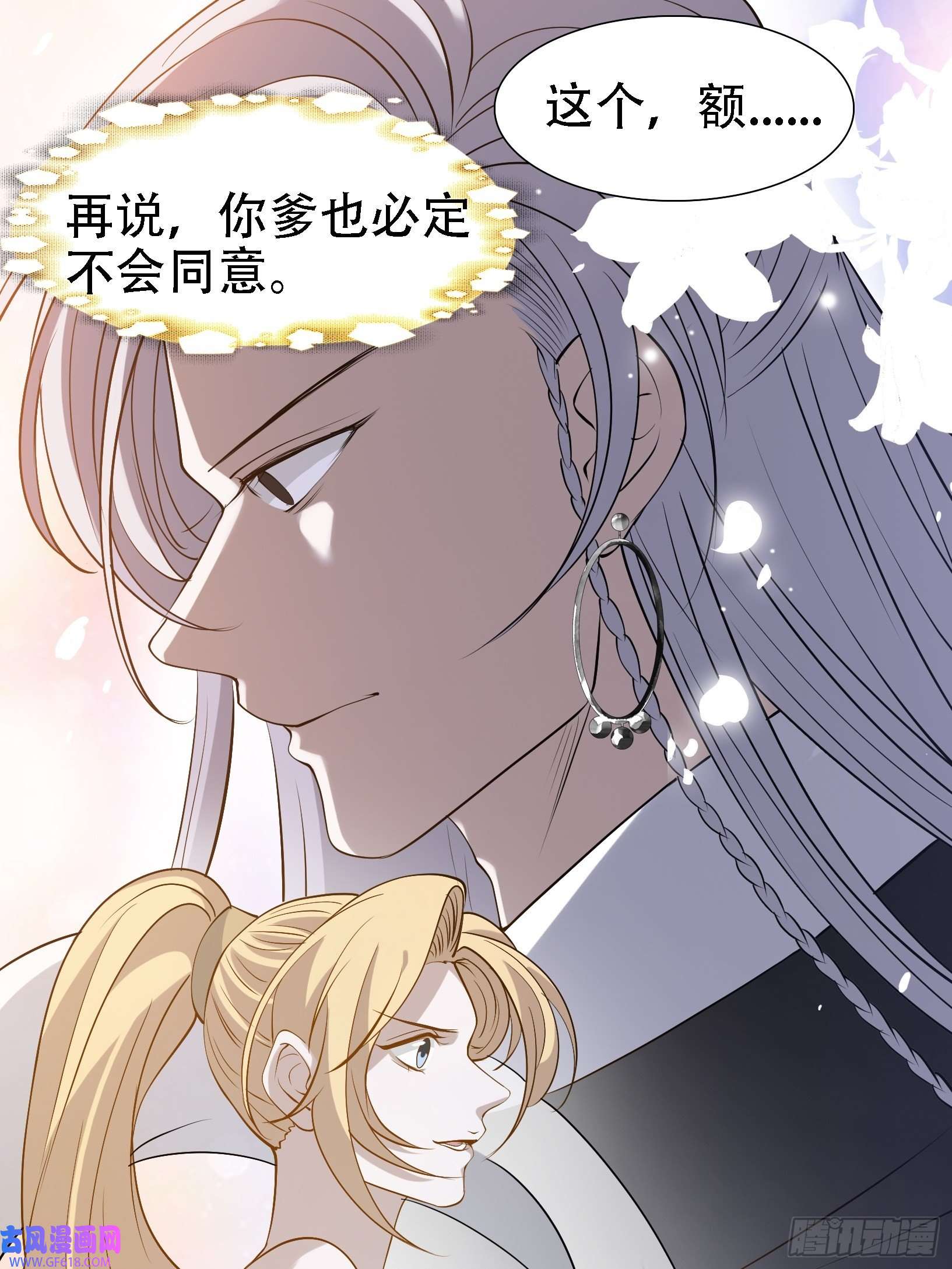 我儿快拼爹第十七话：适合双修的少女